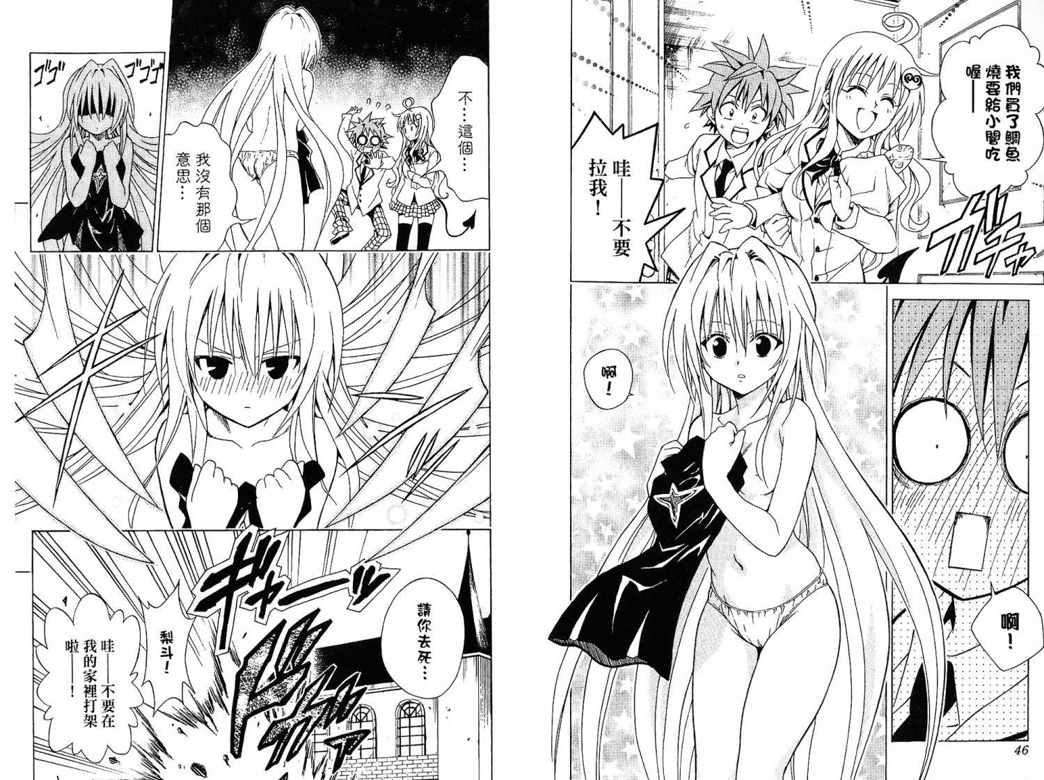 出包王女第6卷图