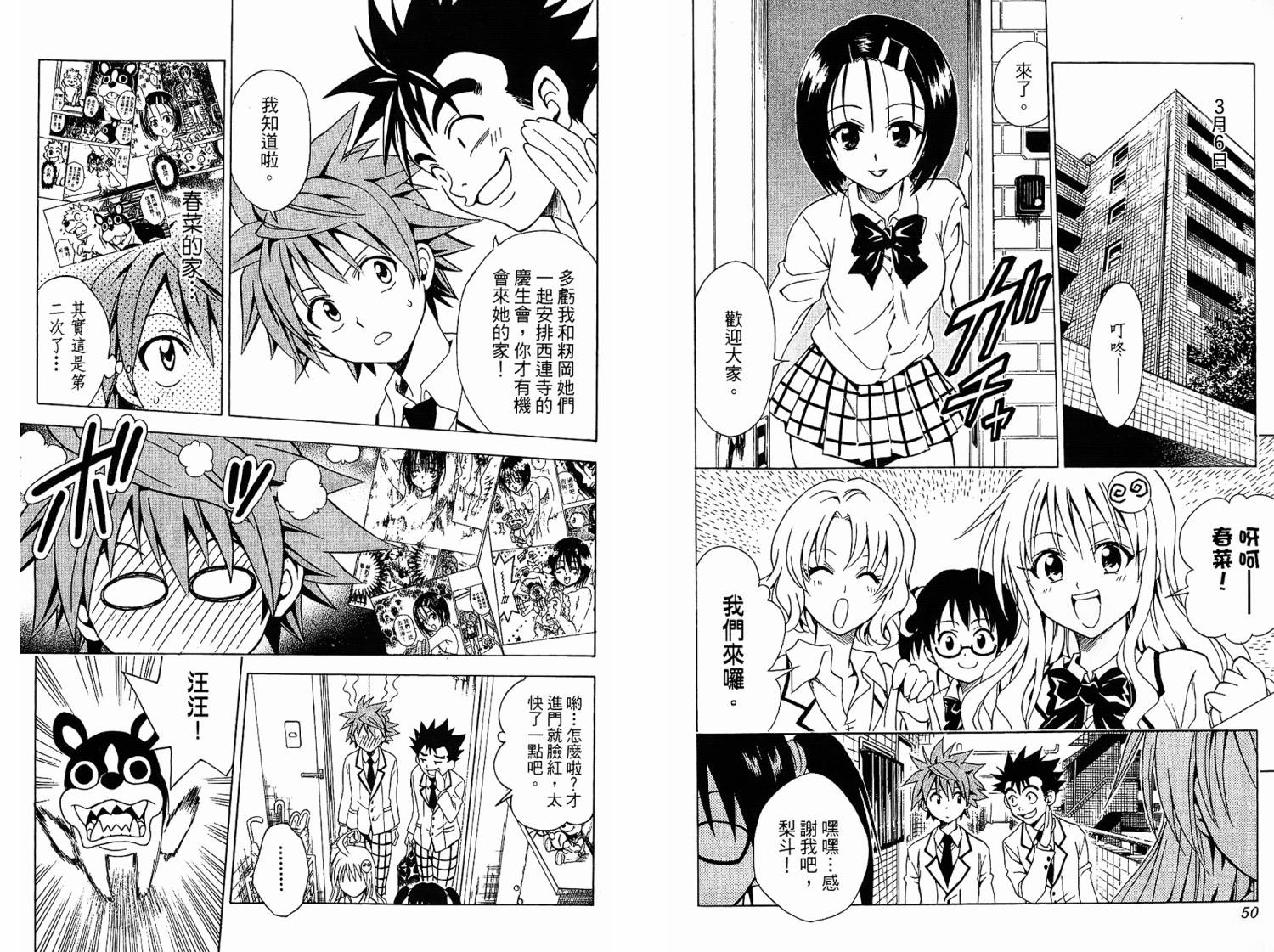 出包王女第6卷图