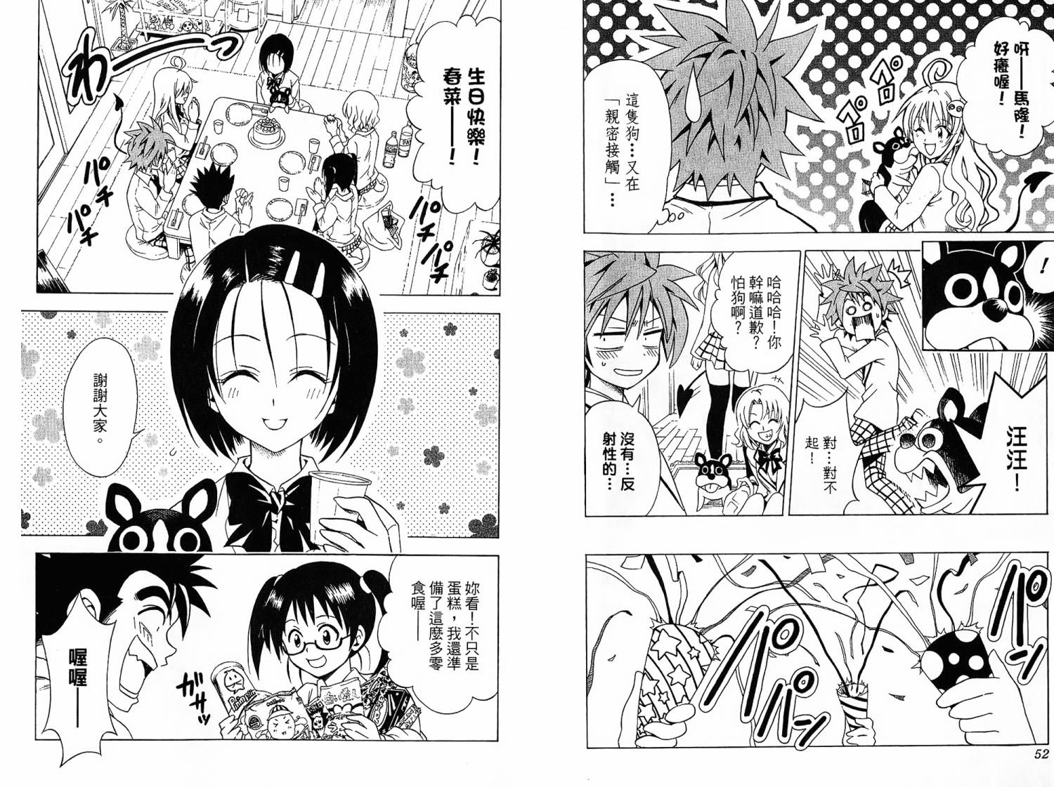 出包王女第6卷图