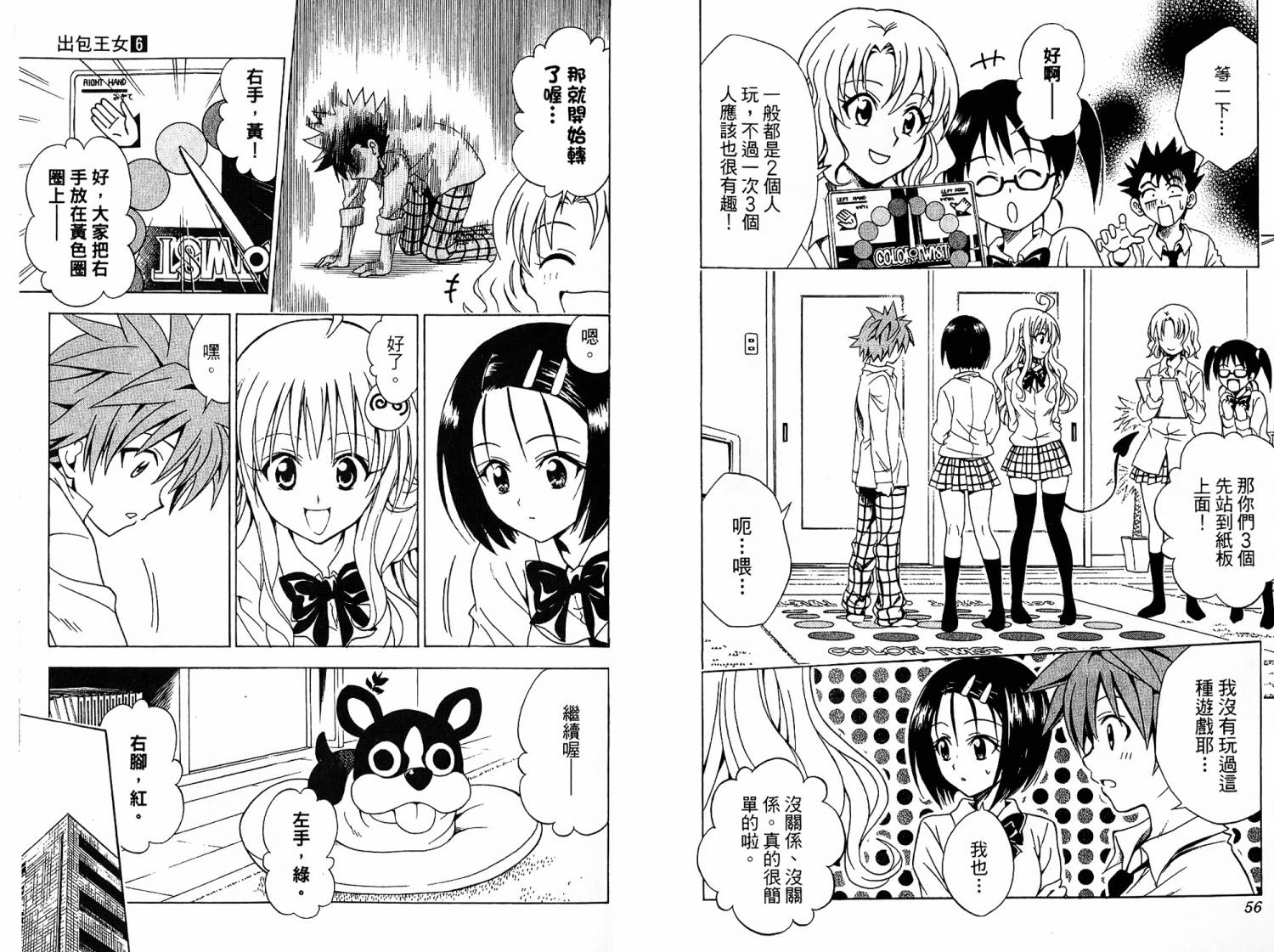 出包王女第6卷图