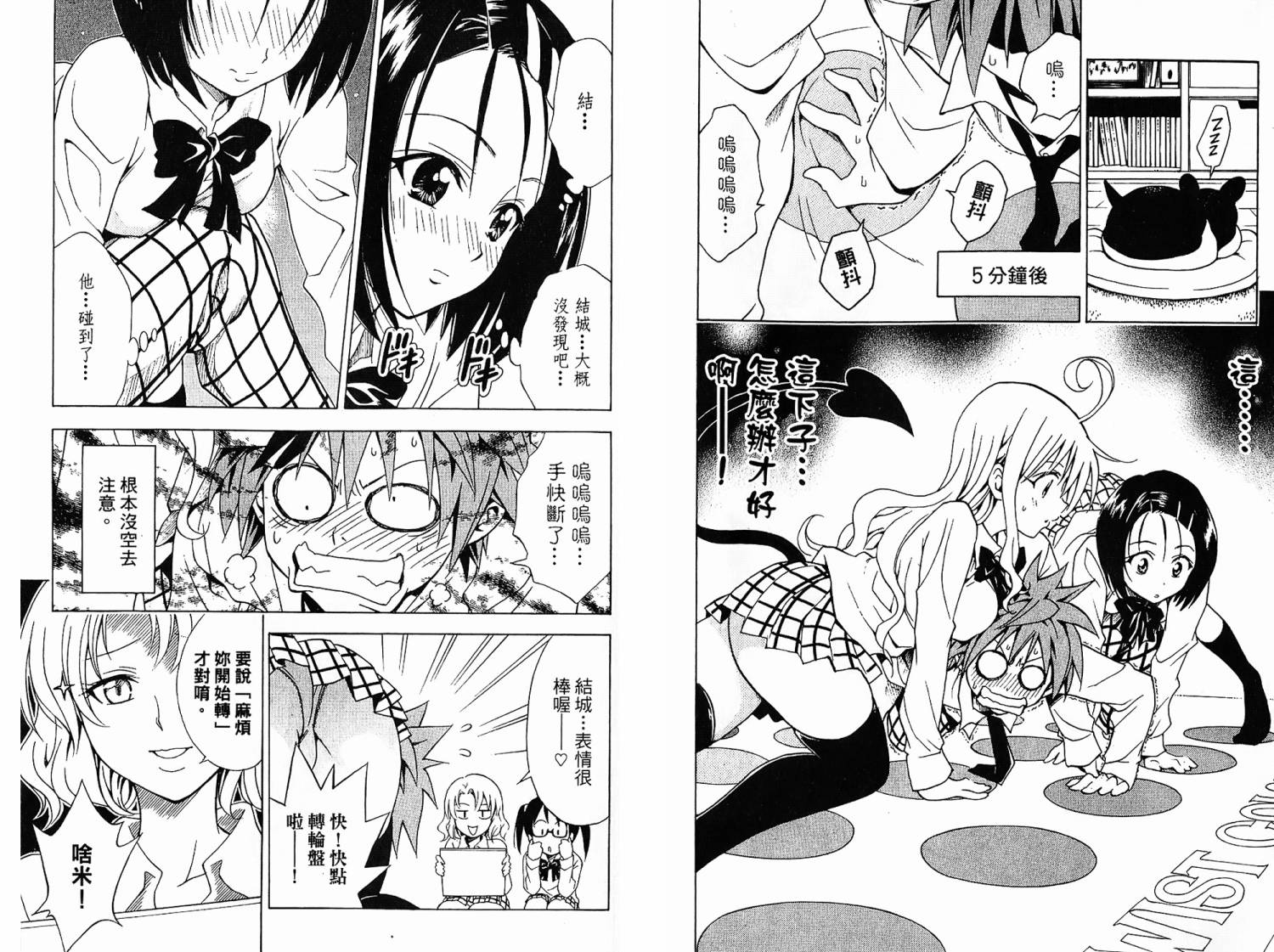 出包王女第6卷图