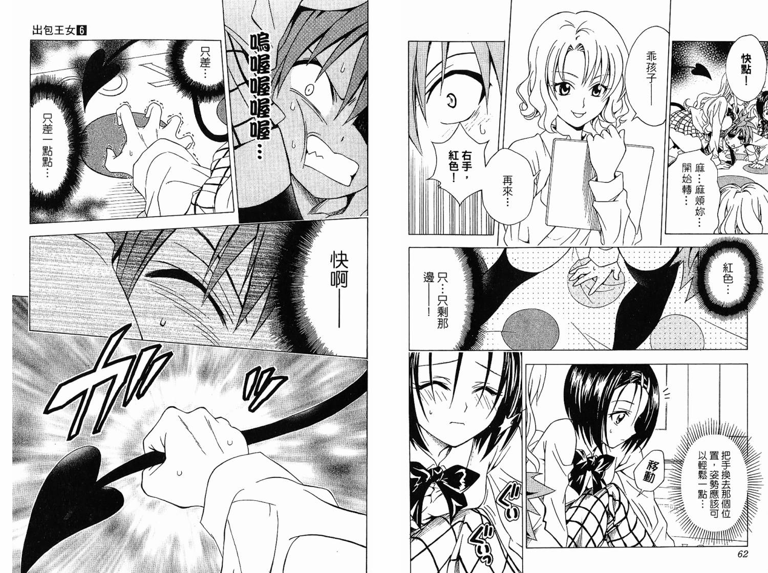 出包王女第6卷图