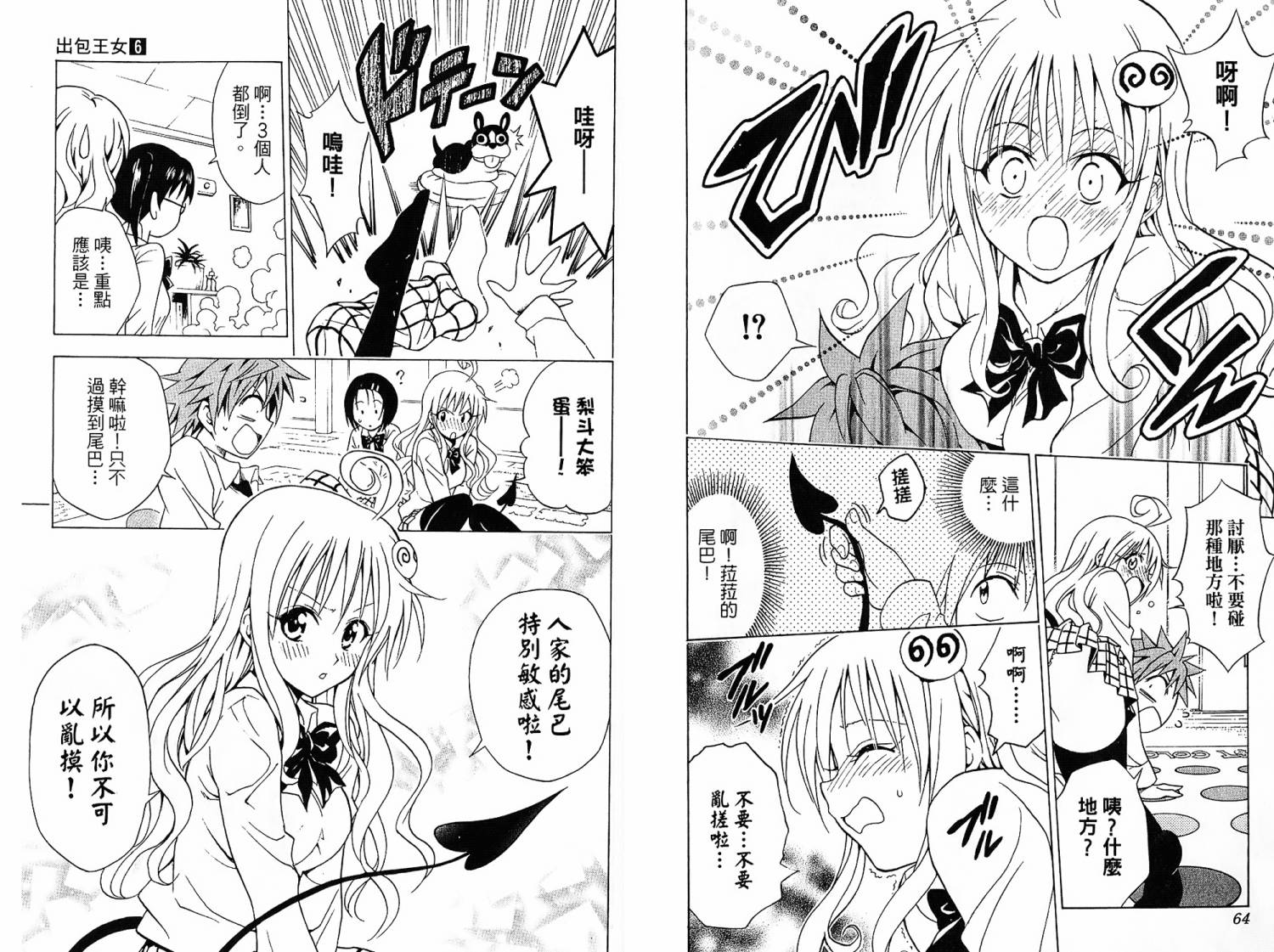 出包王女第6卷图
