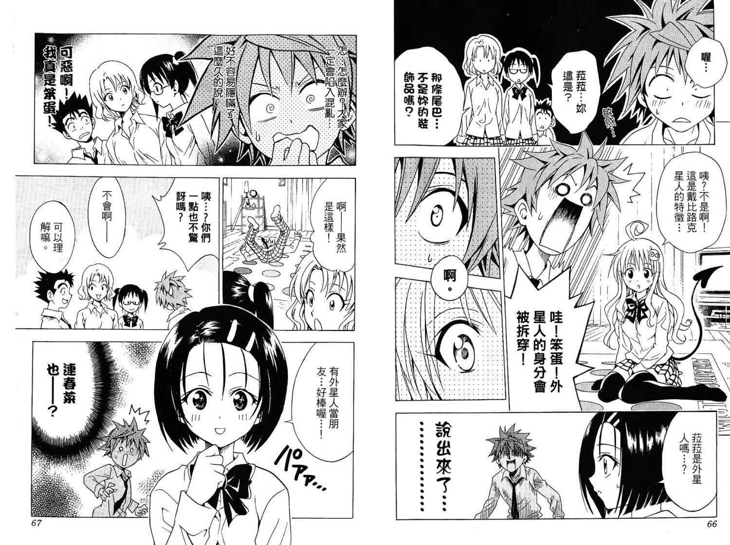 出包王女第6卷图