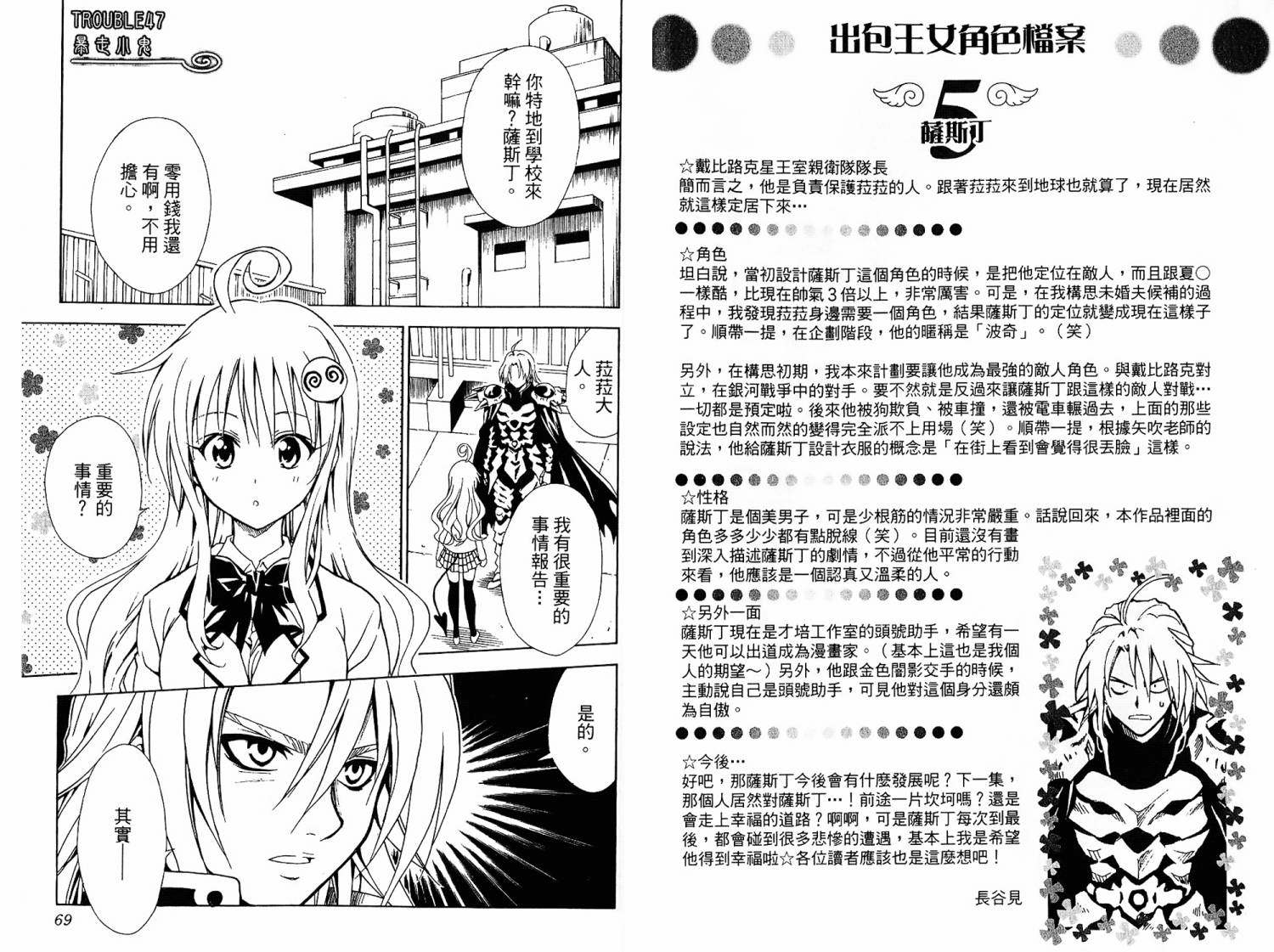 出包王女第6卷图