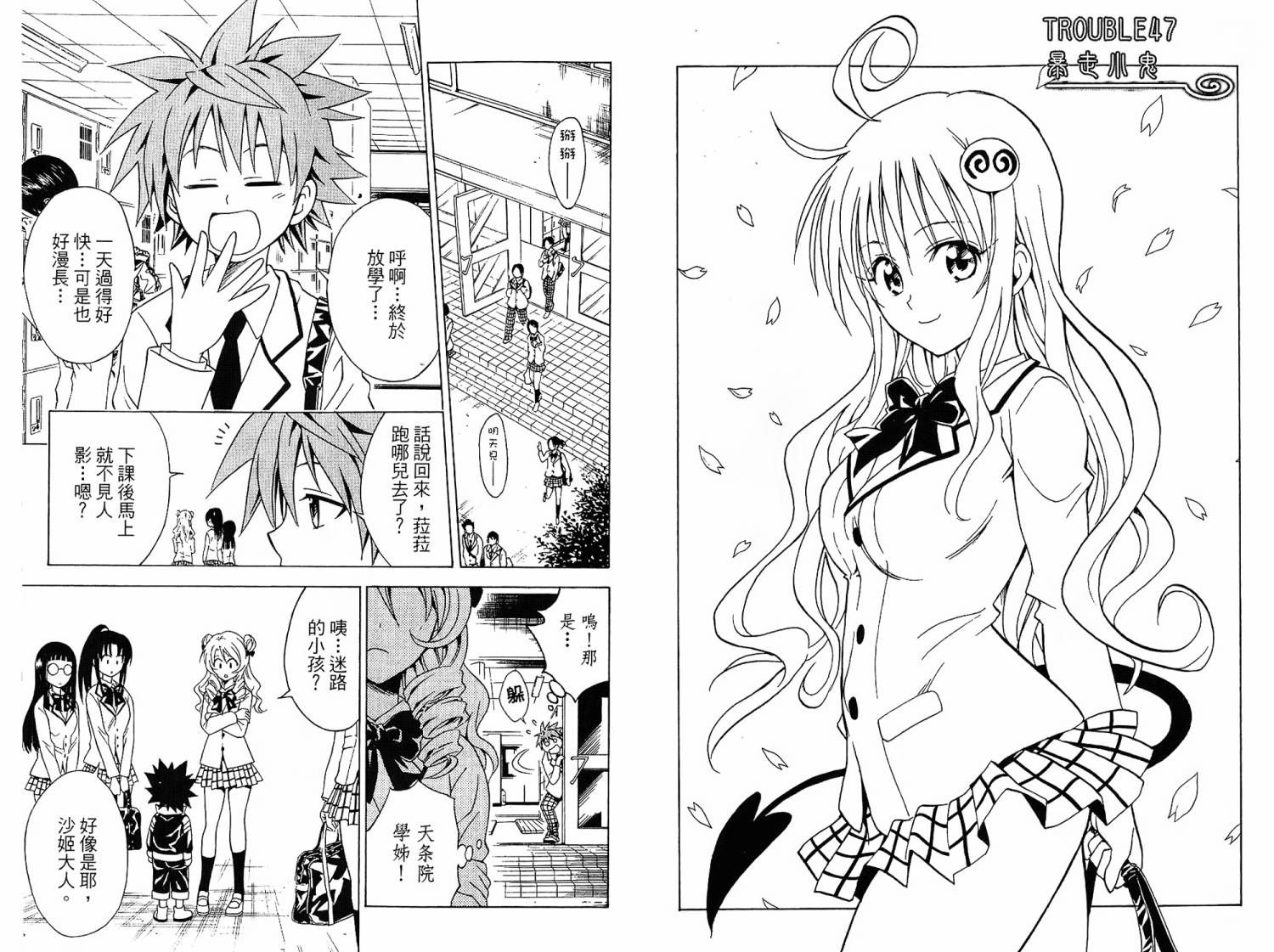 出包王女第6卷图