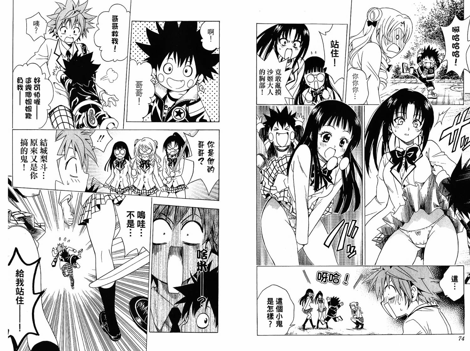 出包王女第6卷图