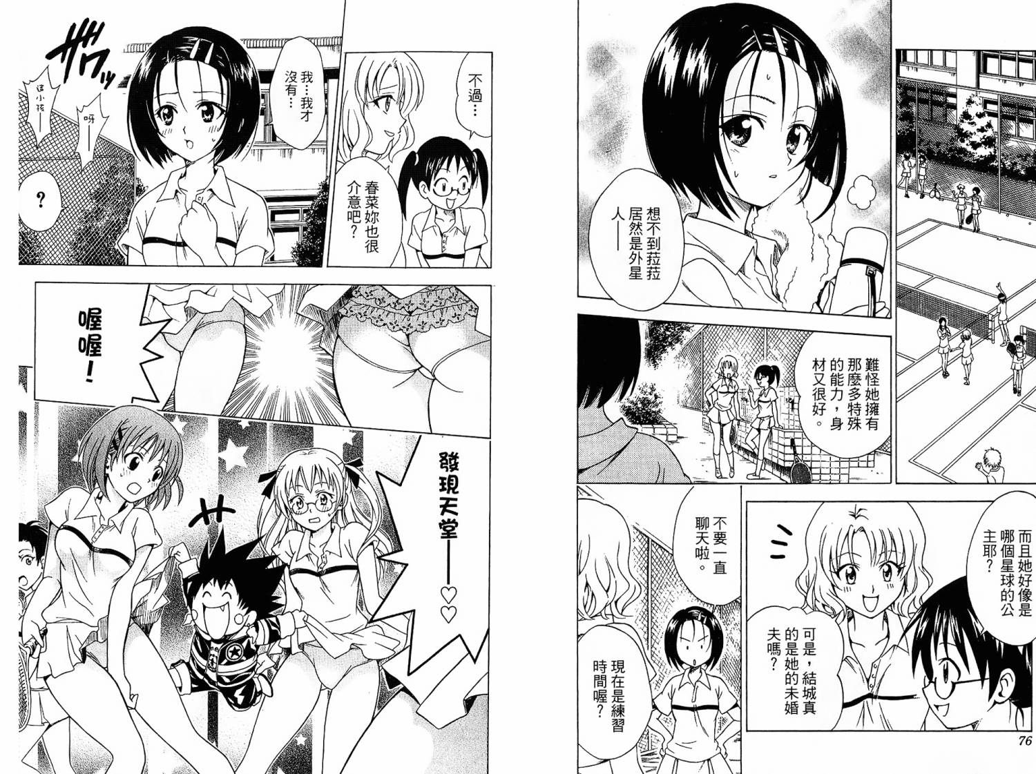 出包王女第6卷图