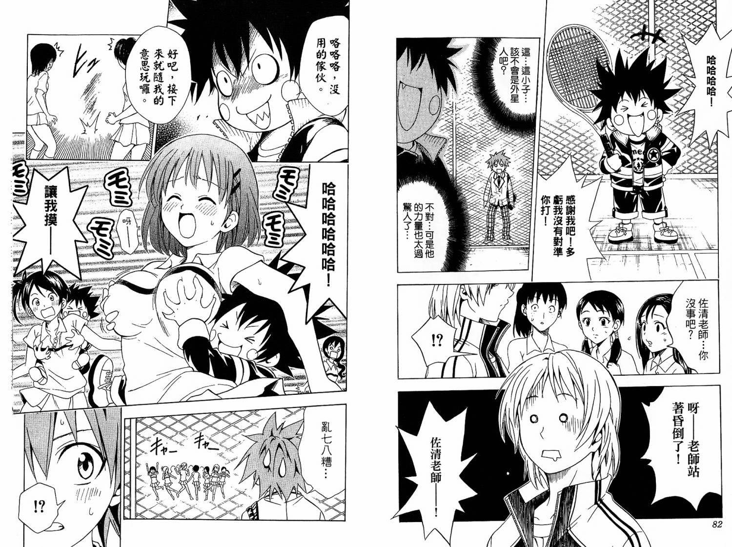 出包王女第6卷图