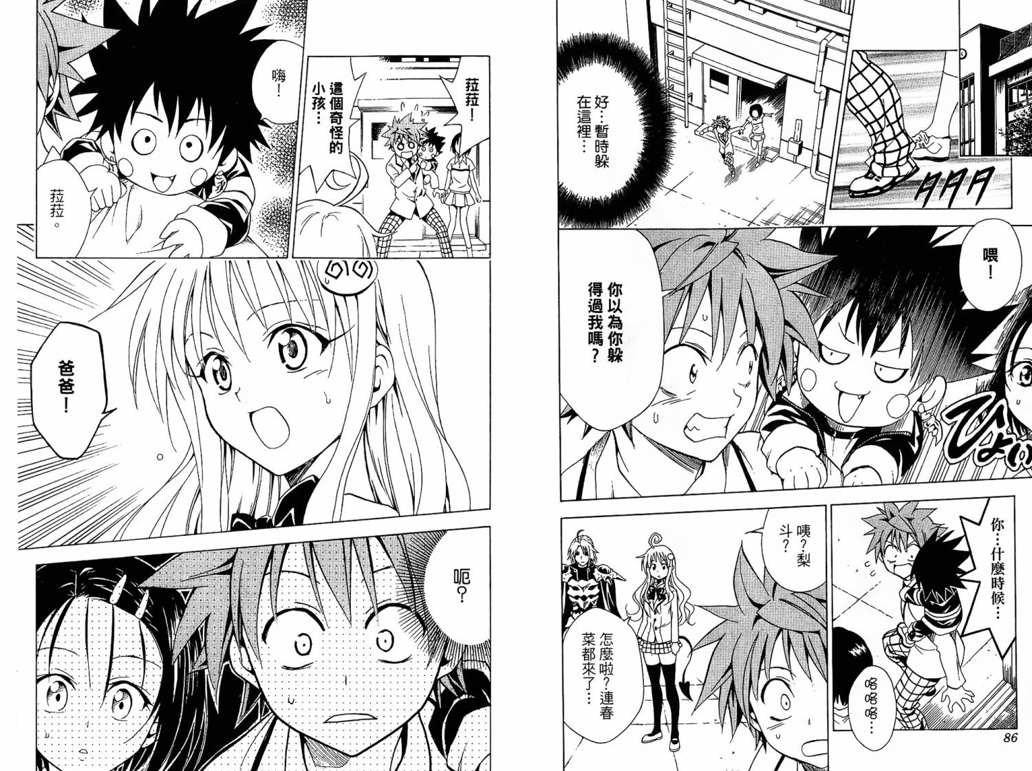 出包王女第6卷图