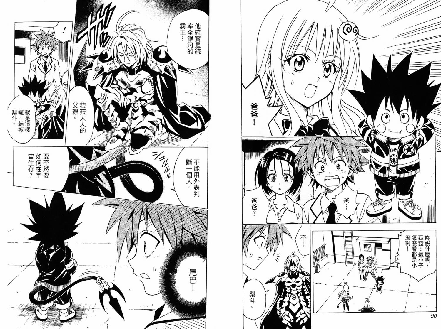 出包王女第6卷图