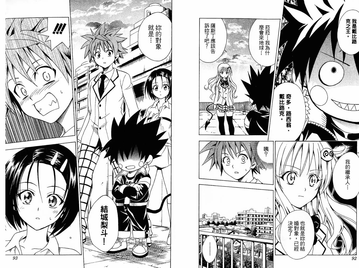 出包王女第6卷图