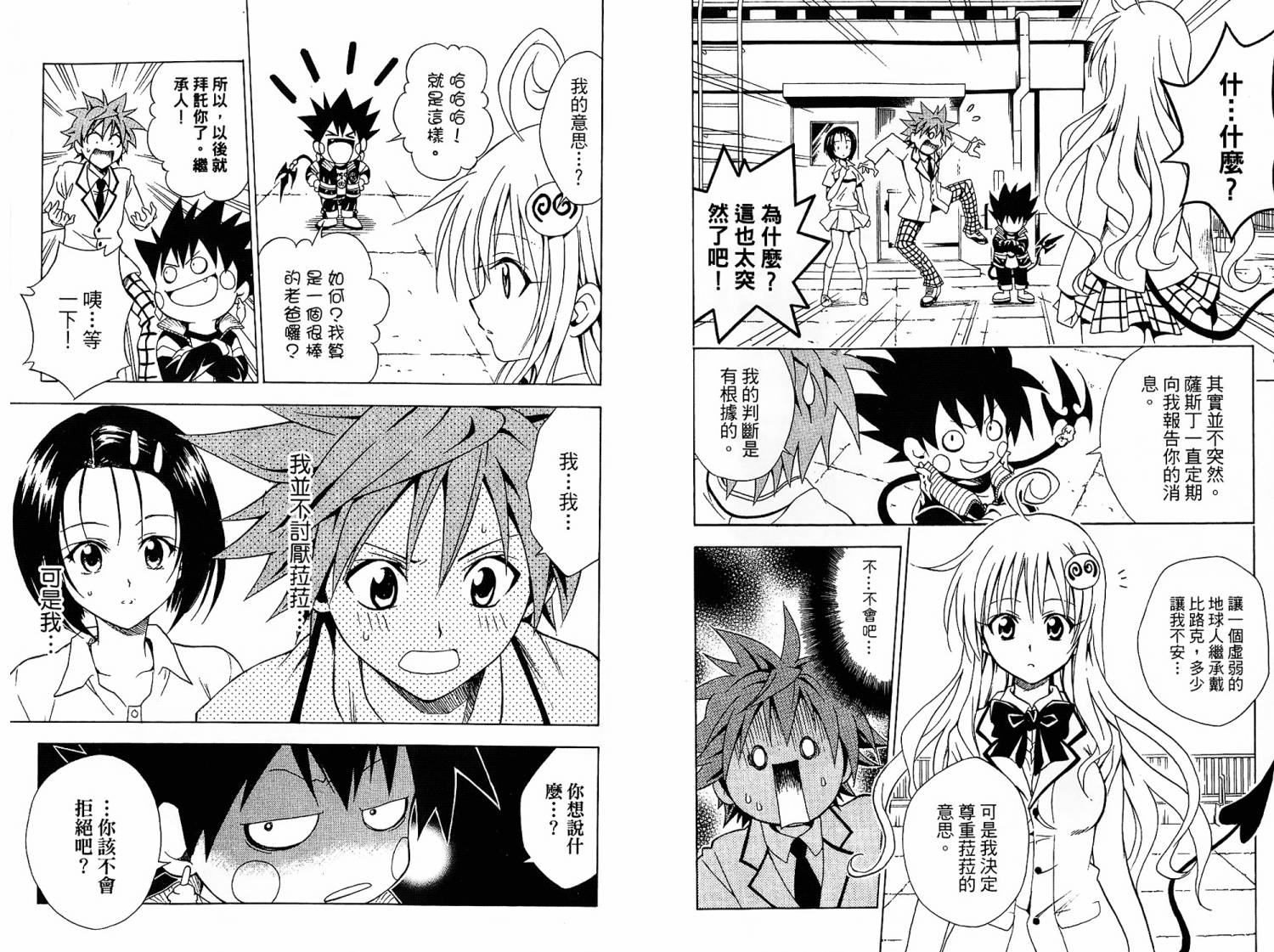 出包王女第6卷图