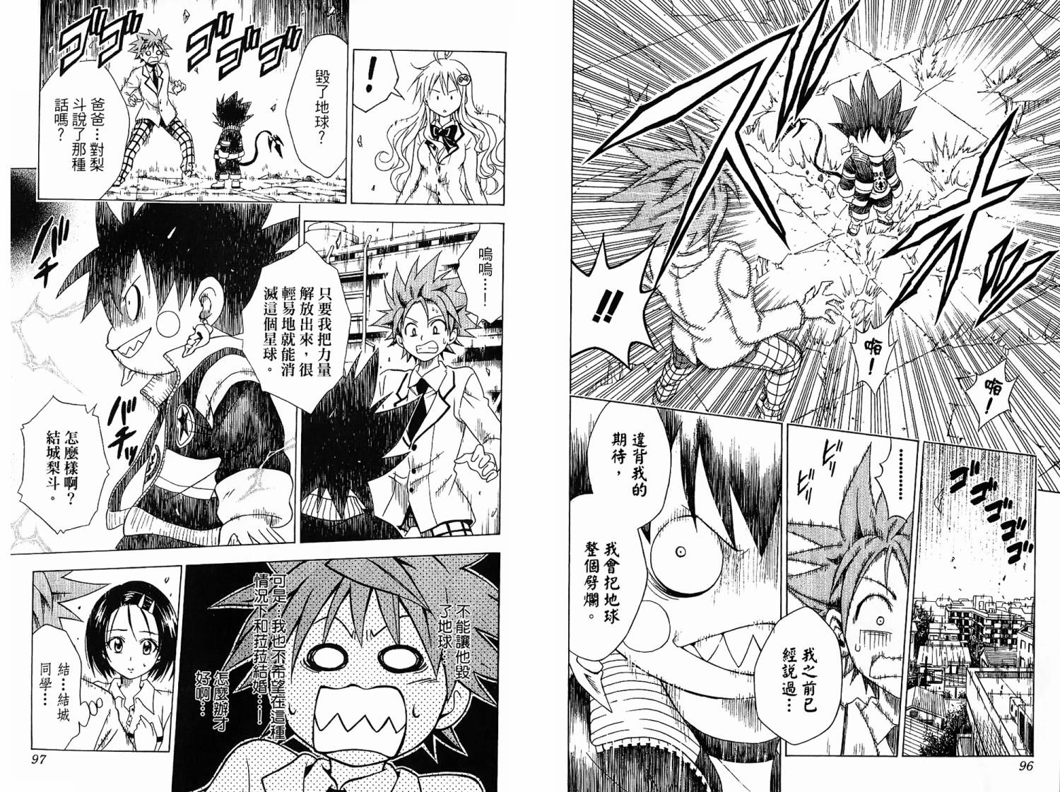 出包王女第6卷图