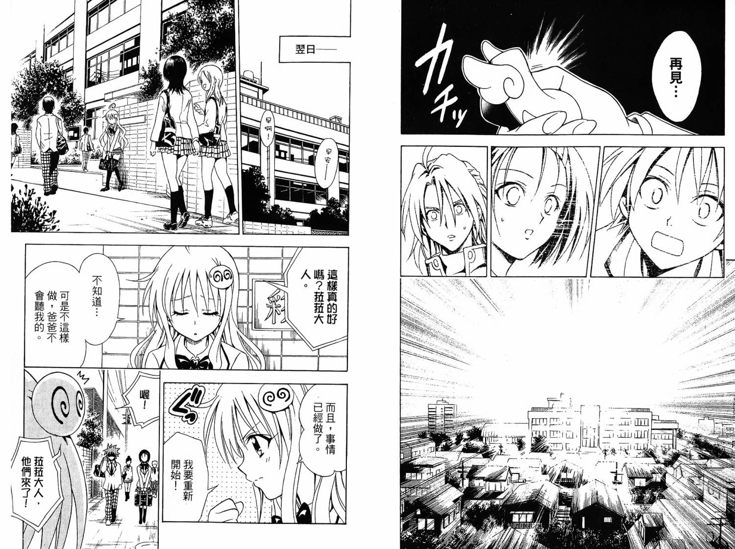 出包王女第6卷图