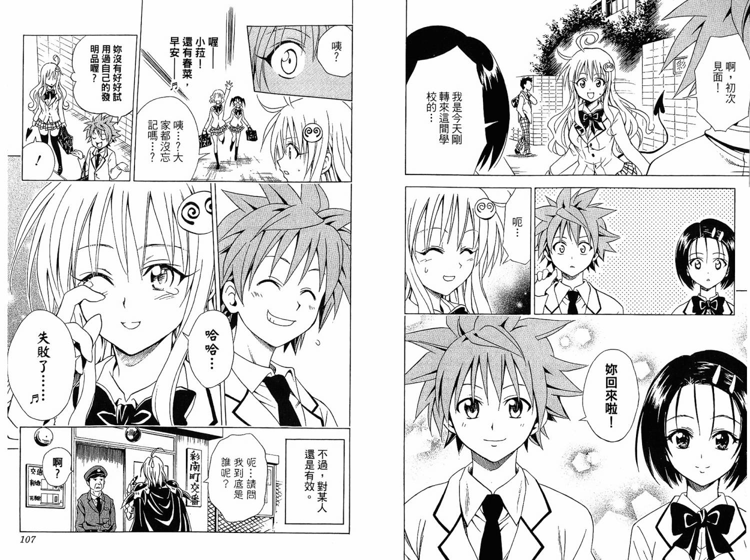 出包王女第6卷图