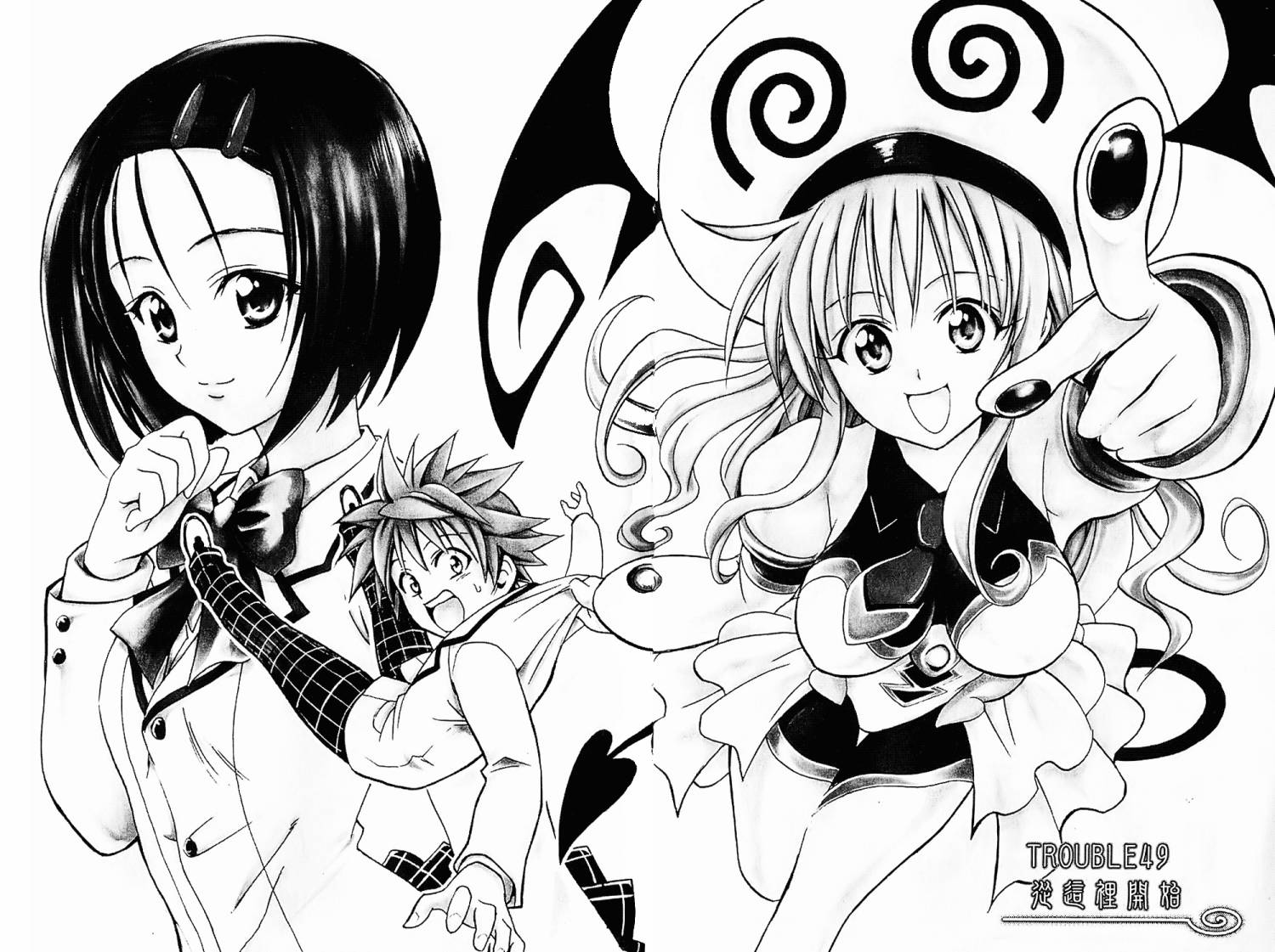 出包王女第6卷图