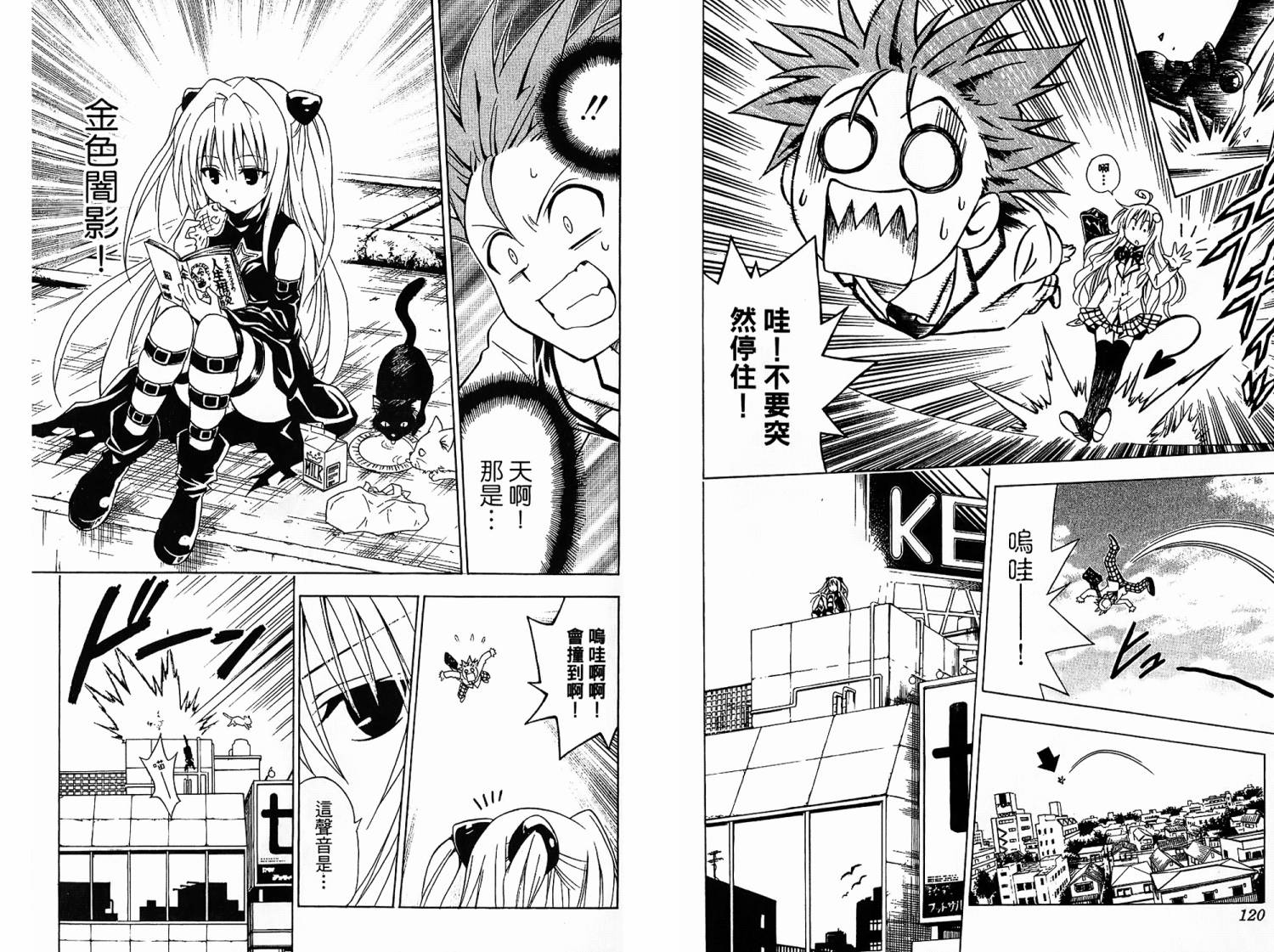 出包王女第6卷图