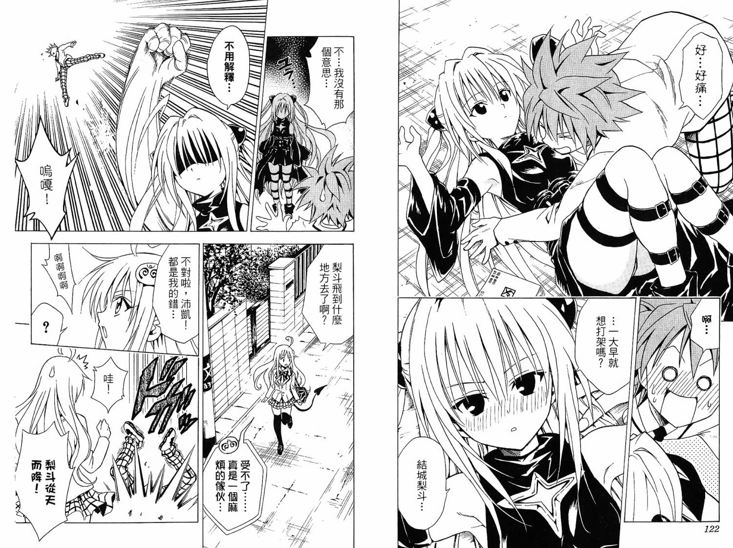 出包王女第6卷图