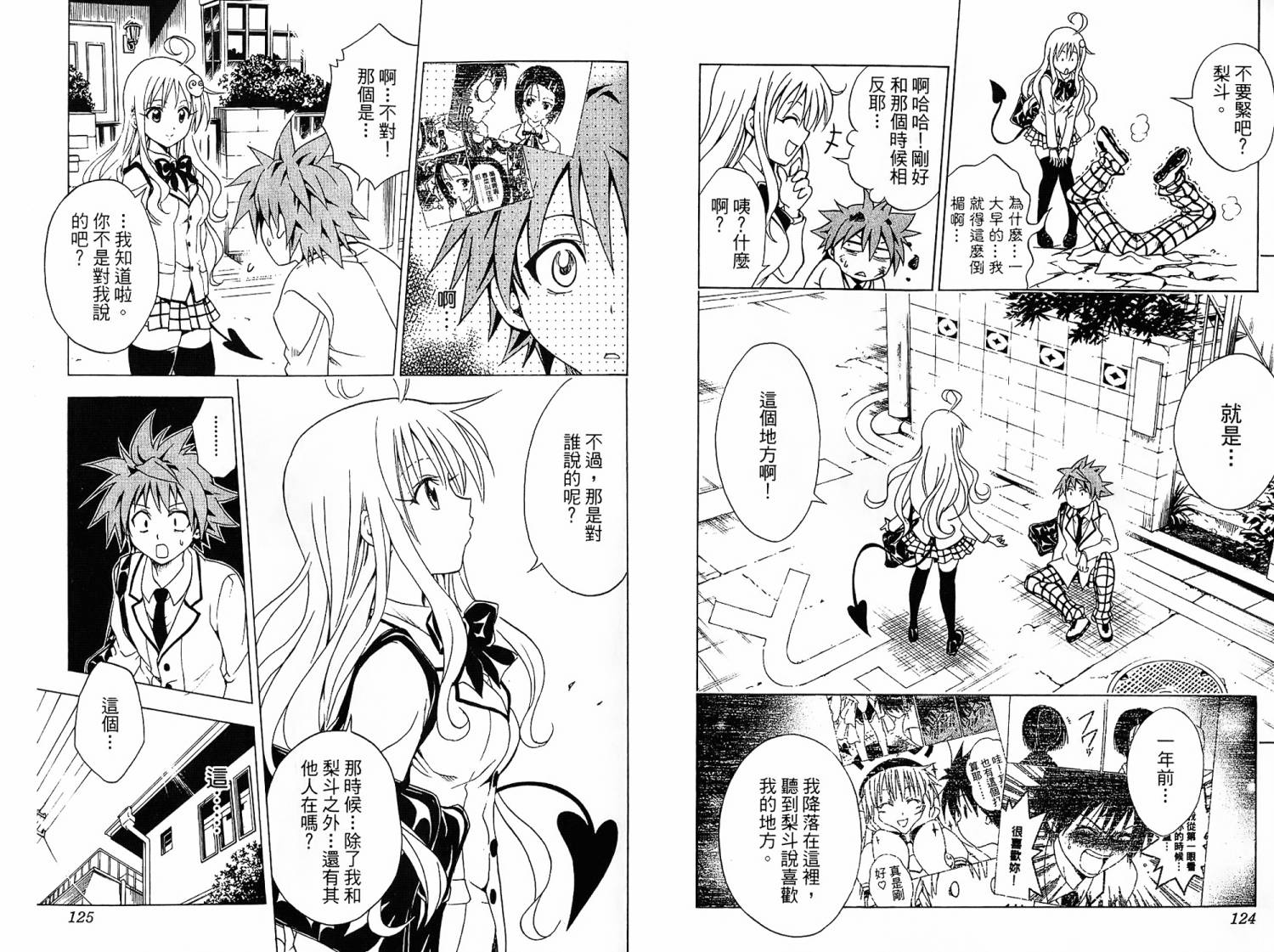 出包王女第6卷图