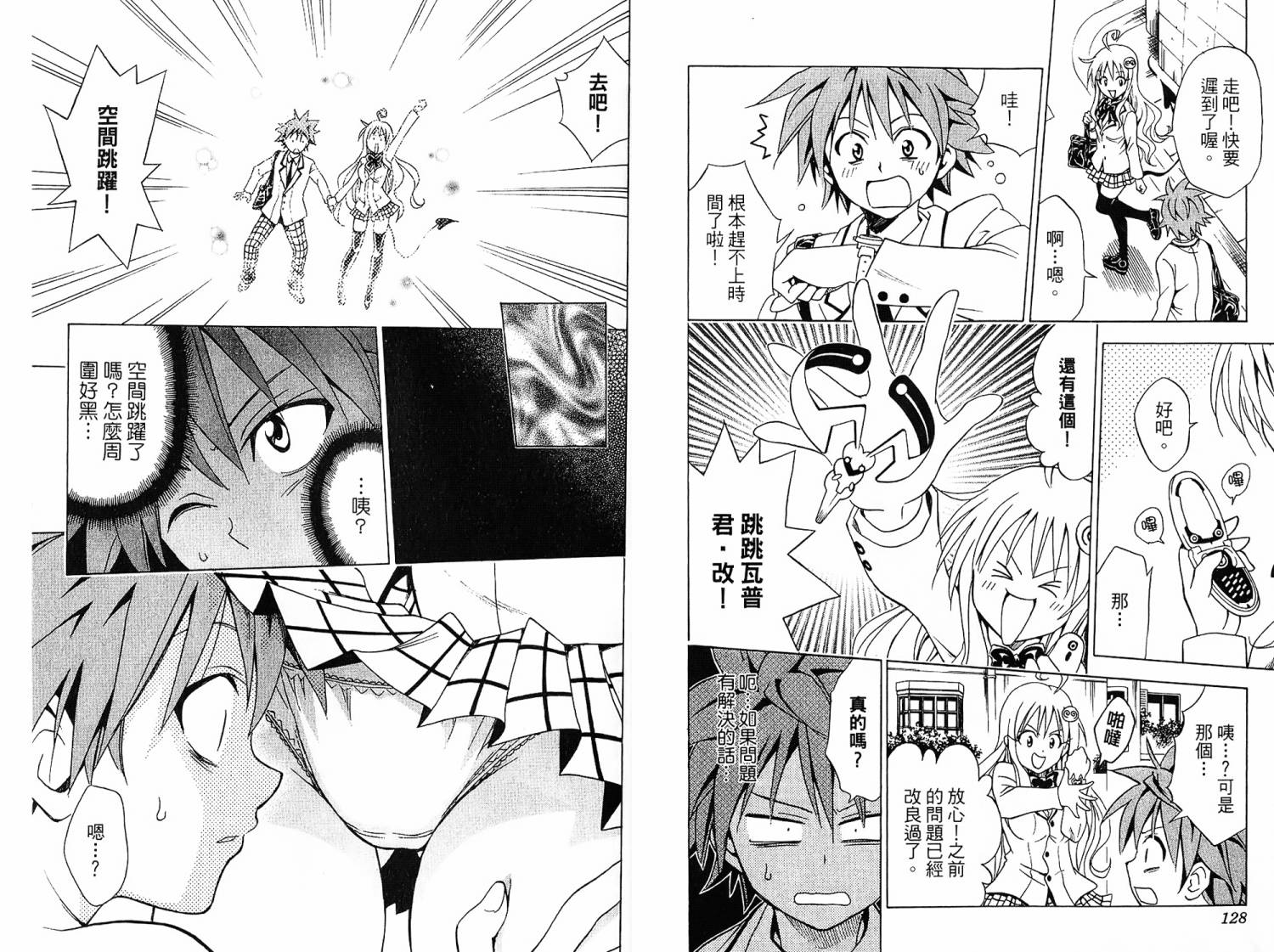 出包王女第6卷图