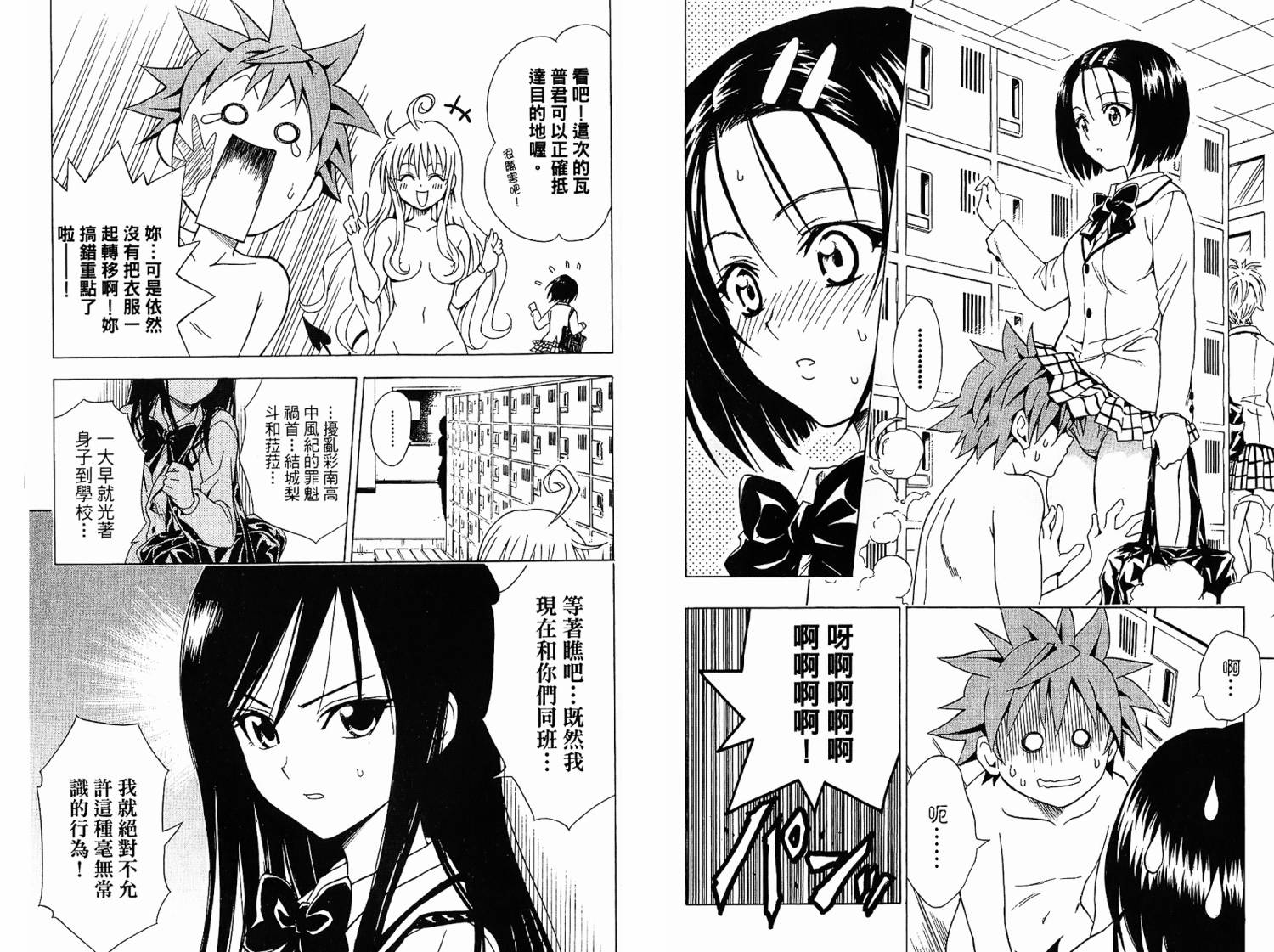 出包王女第6卷图