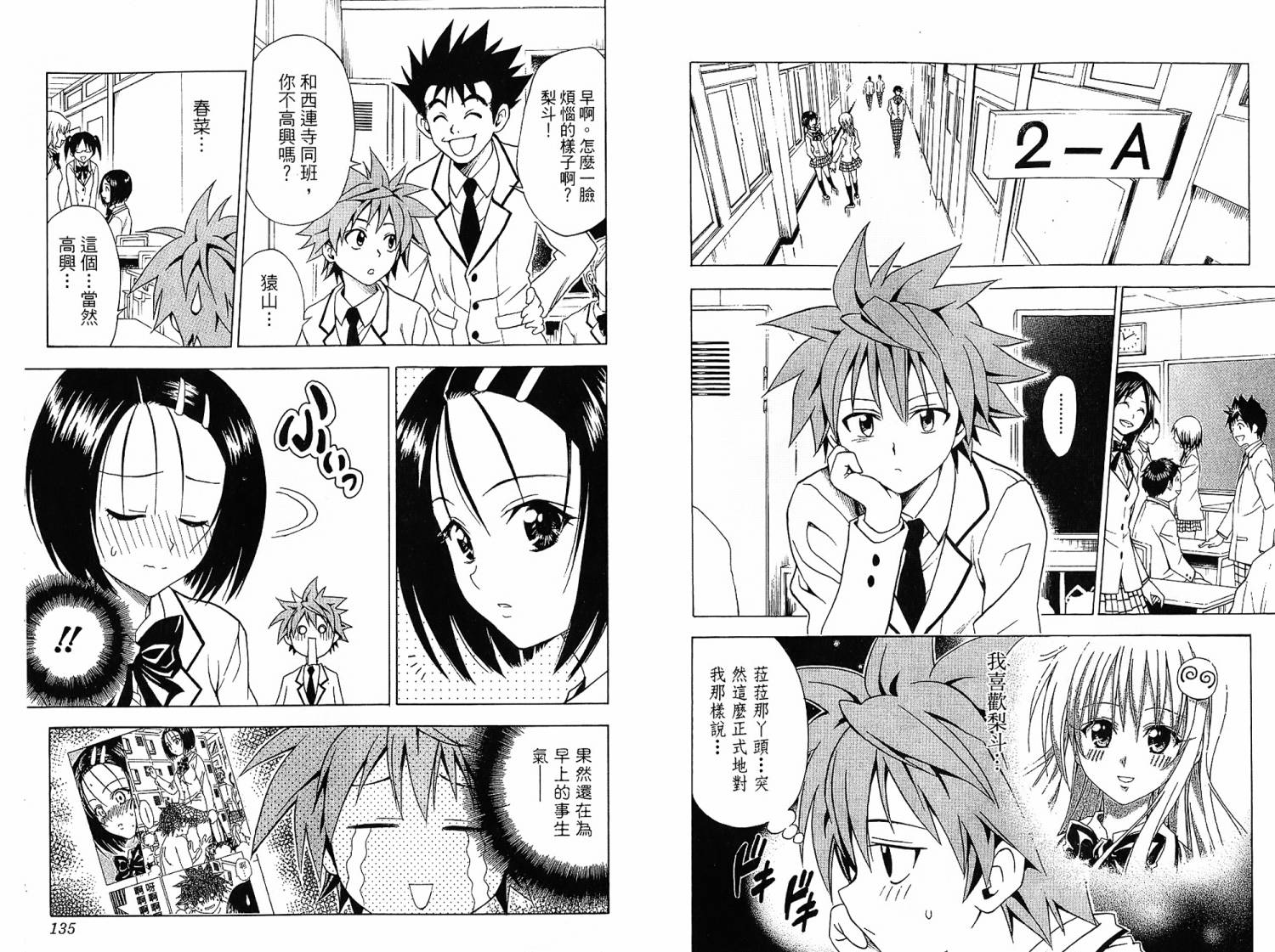 出包王女第6卷图