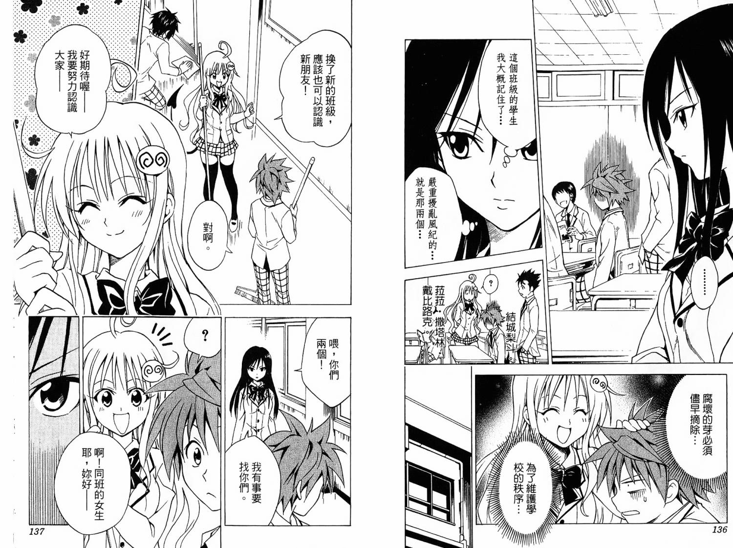 出包王女第6卷图