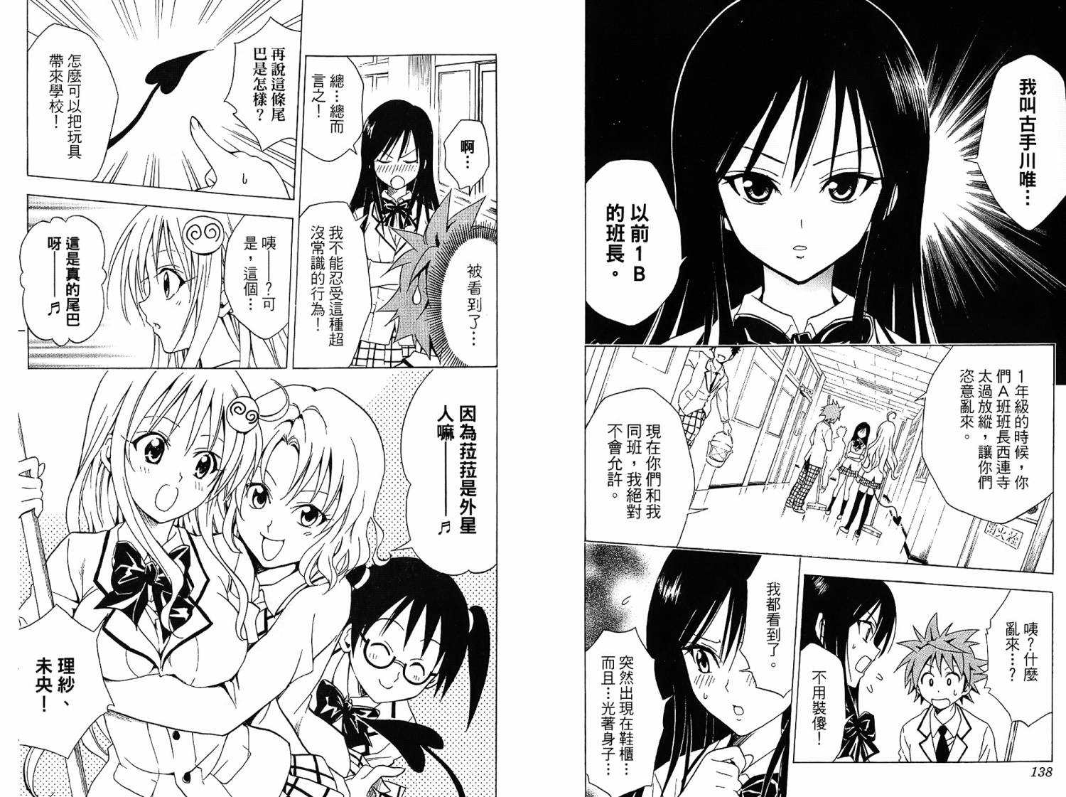 出包王女第6卷图