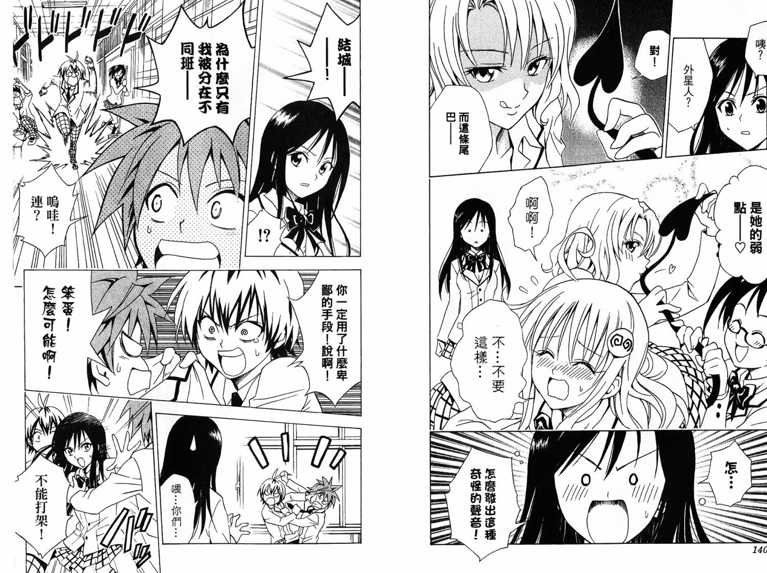 出包王女第6卷图