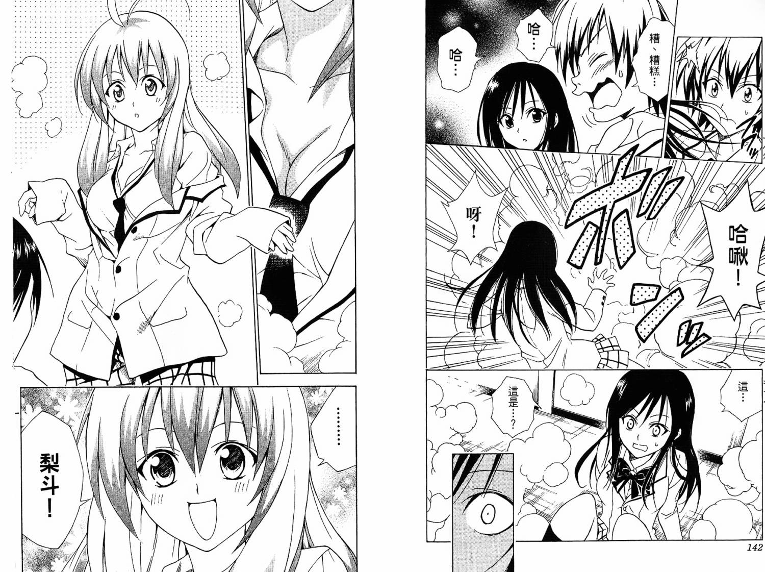 出包王女第6卷图