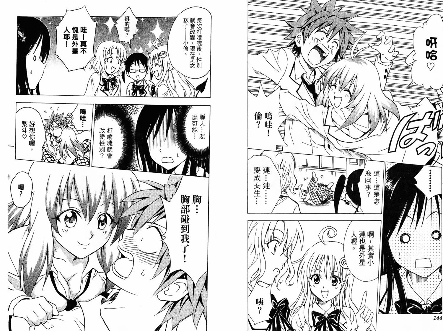 出包王女第6卷图