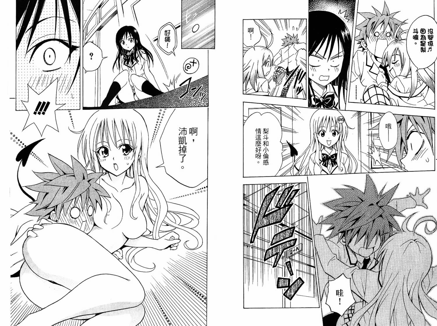 出包王女第6卷图