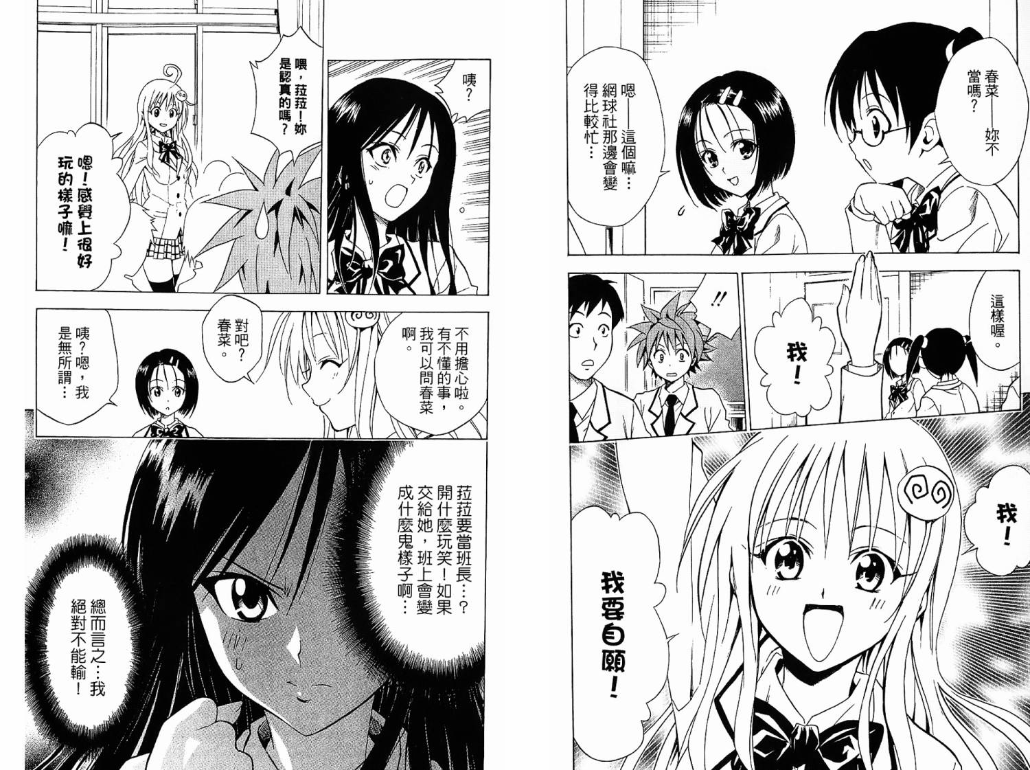 出包王女第6卷图