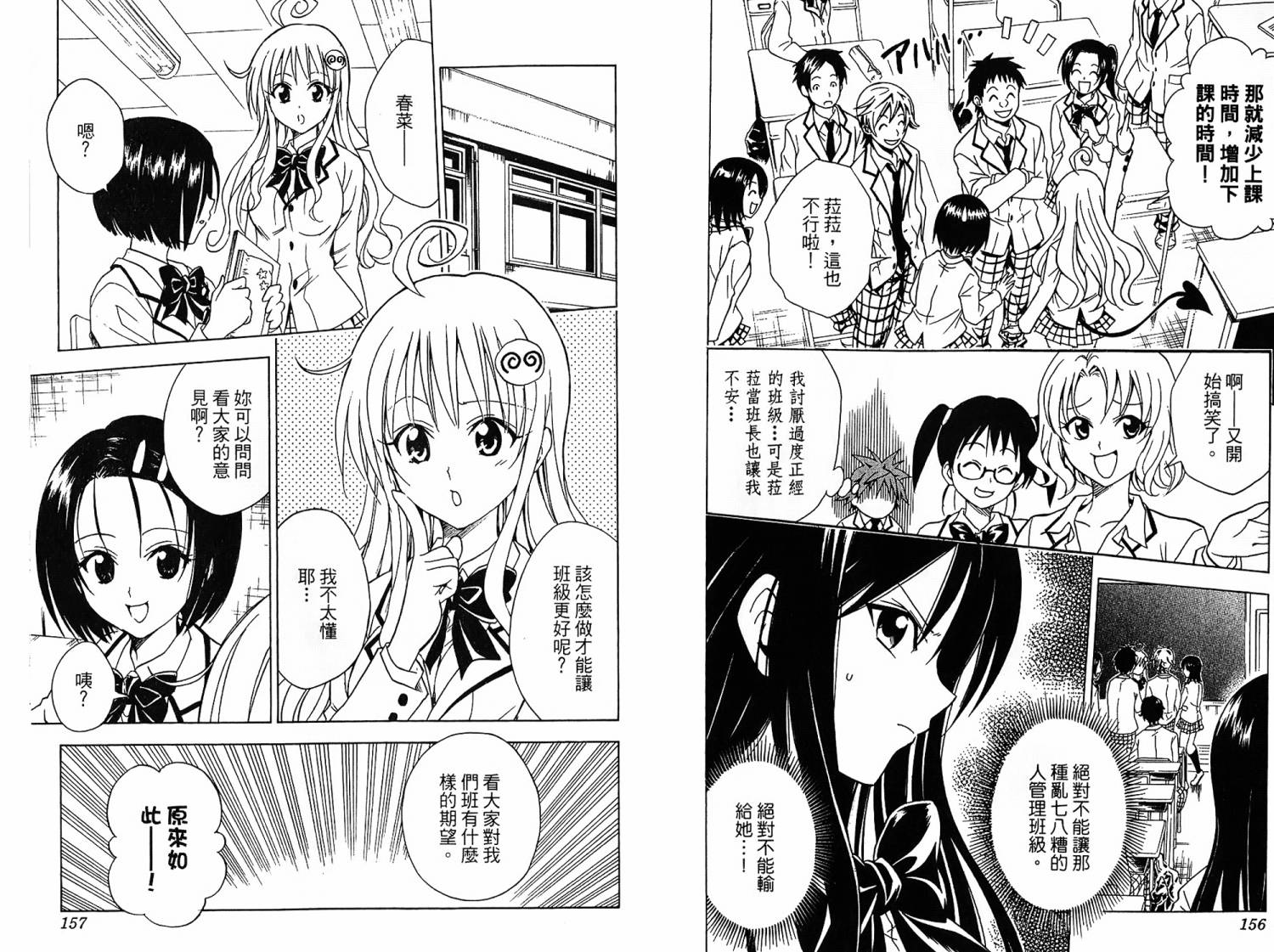 出包王女第6卷图