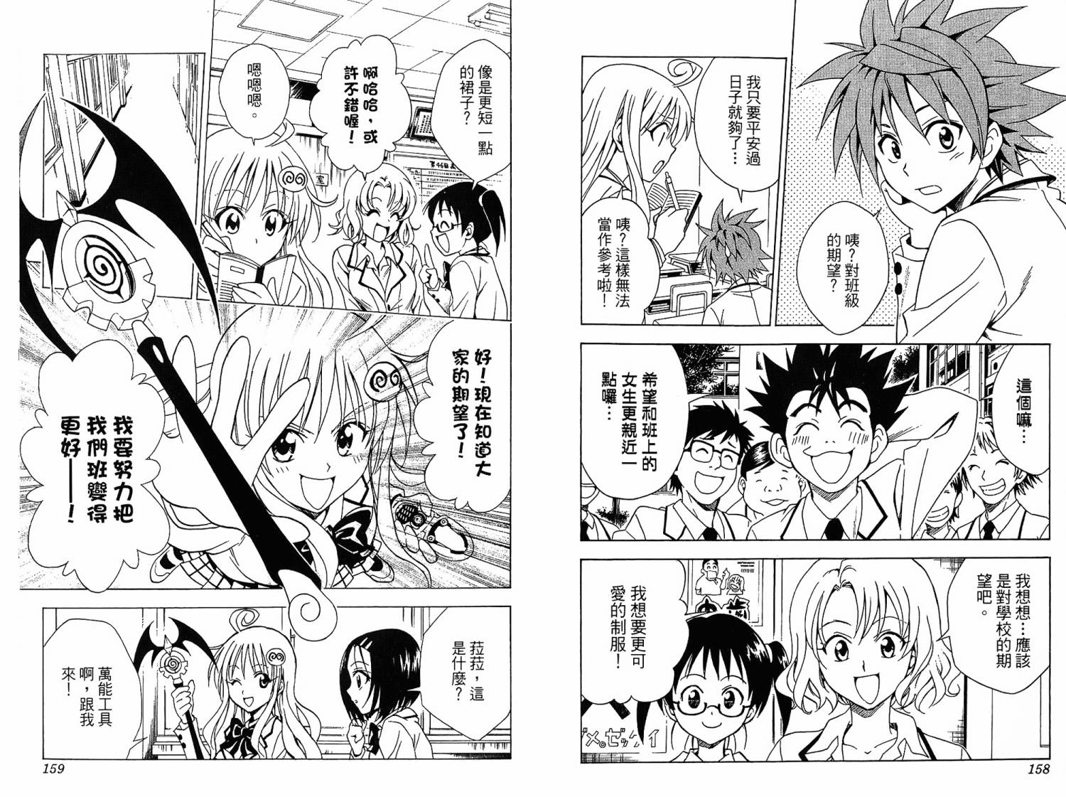 出包王女第6卷图