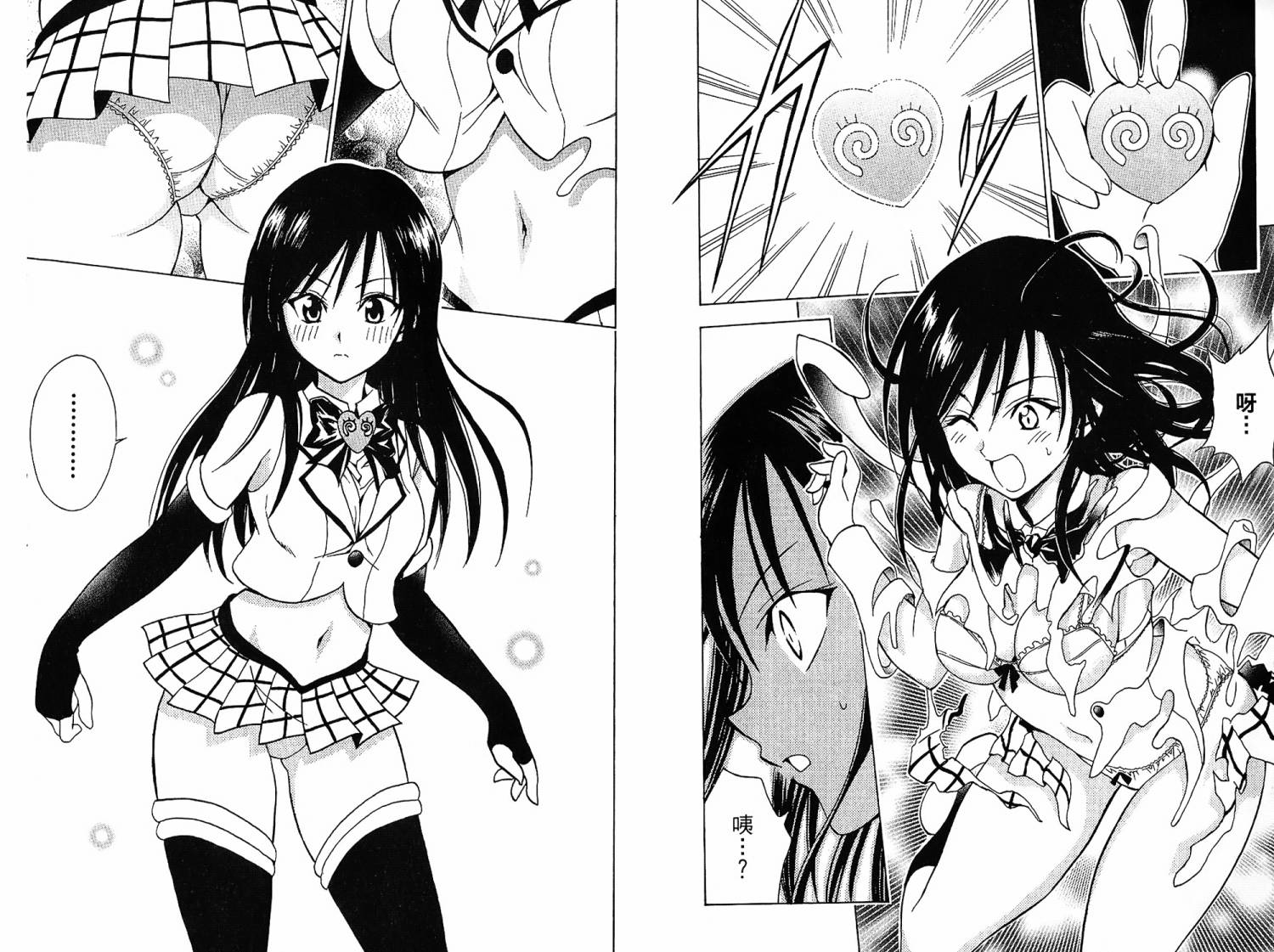 出包王女第6卷图