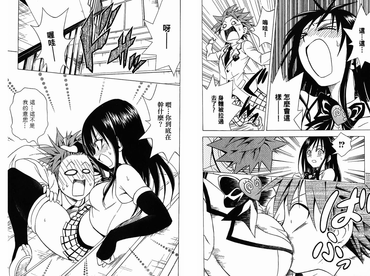 出包王女第6卷图