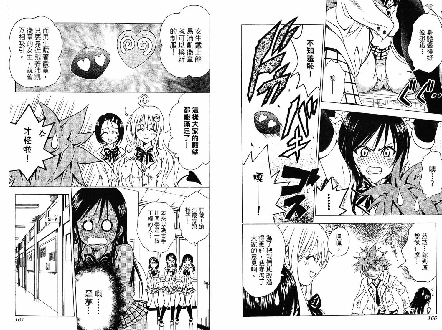 出包王女第6卷图