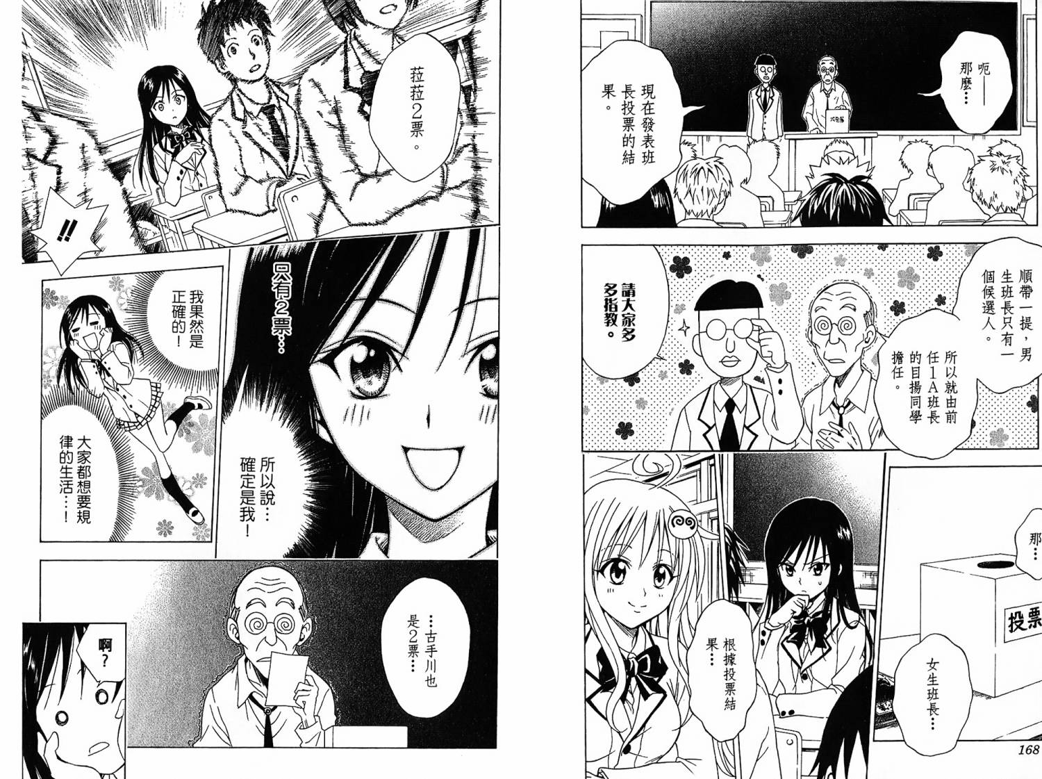 出包王女第6卷图