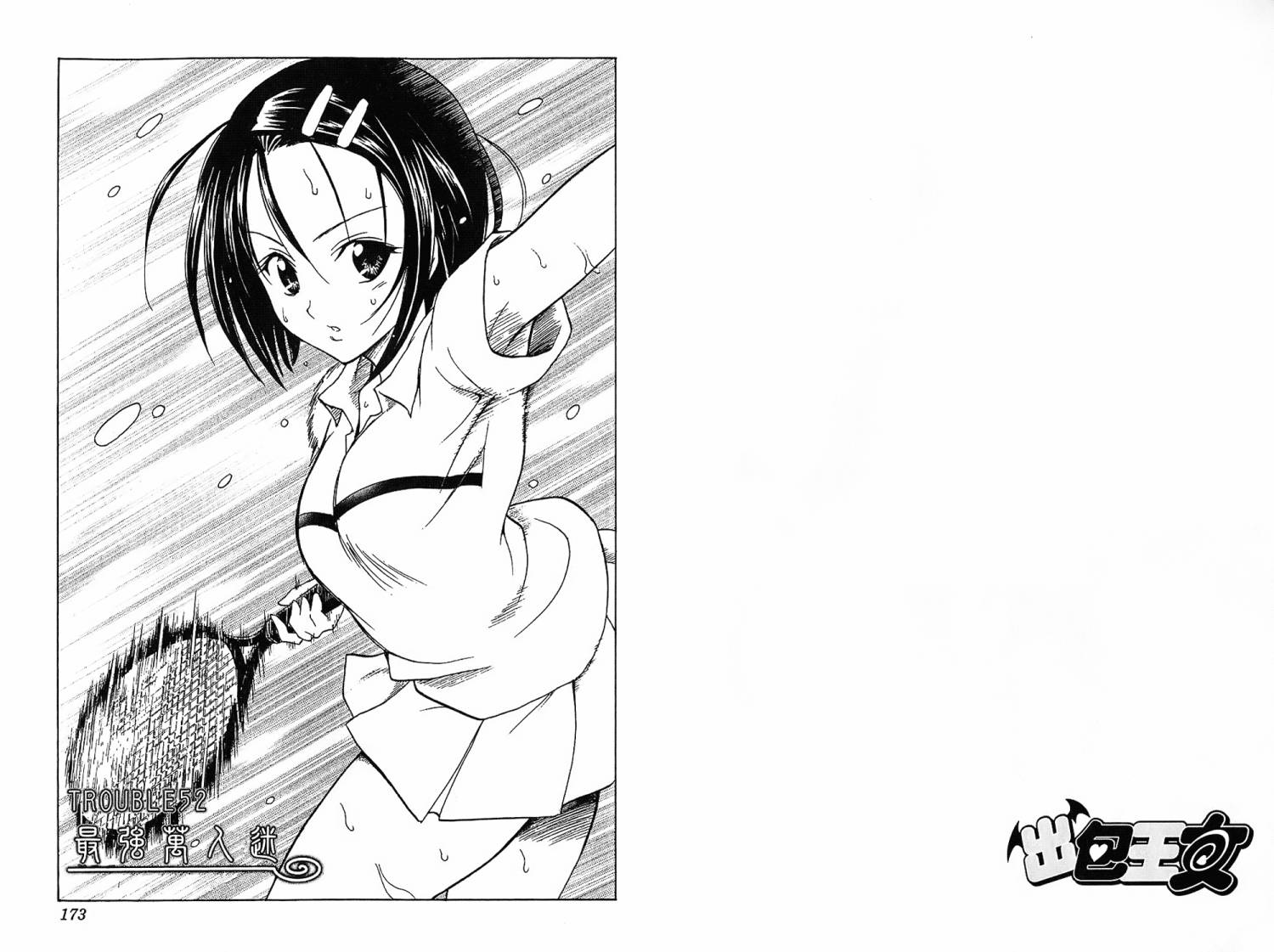 出包王女第6卷图