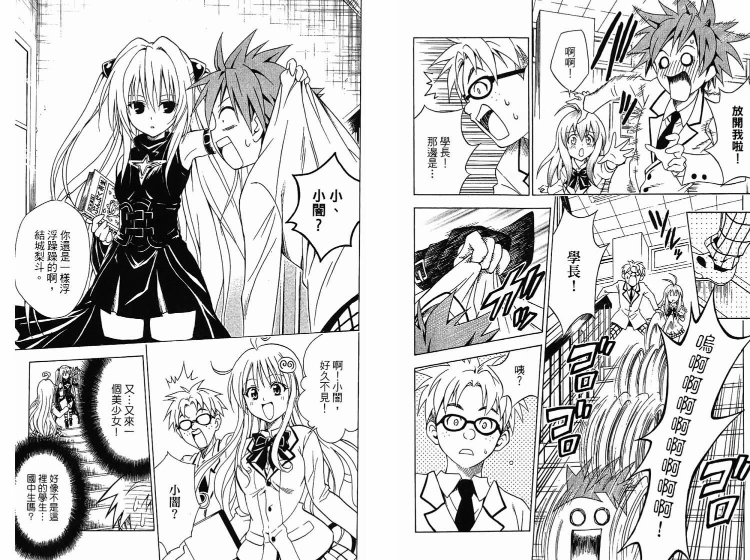 出包王女第6卷图