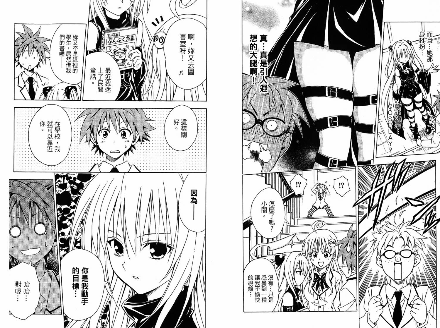 出包王女第6卷图