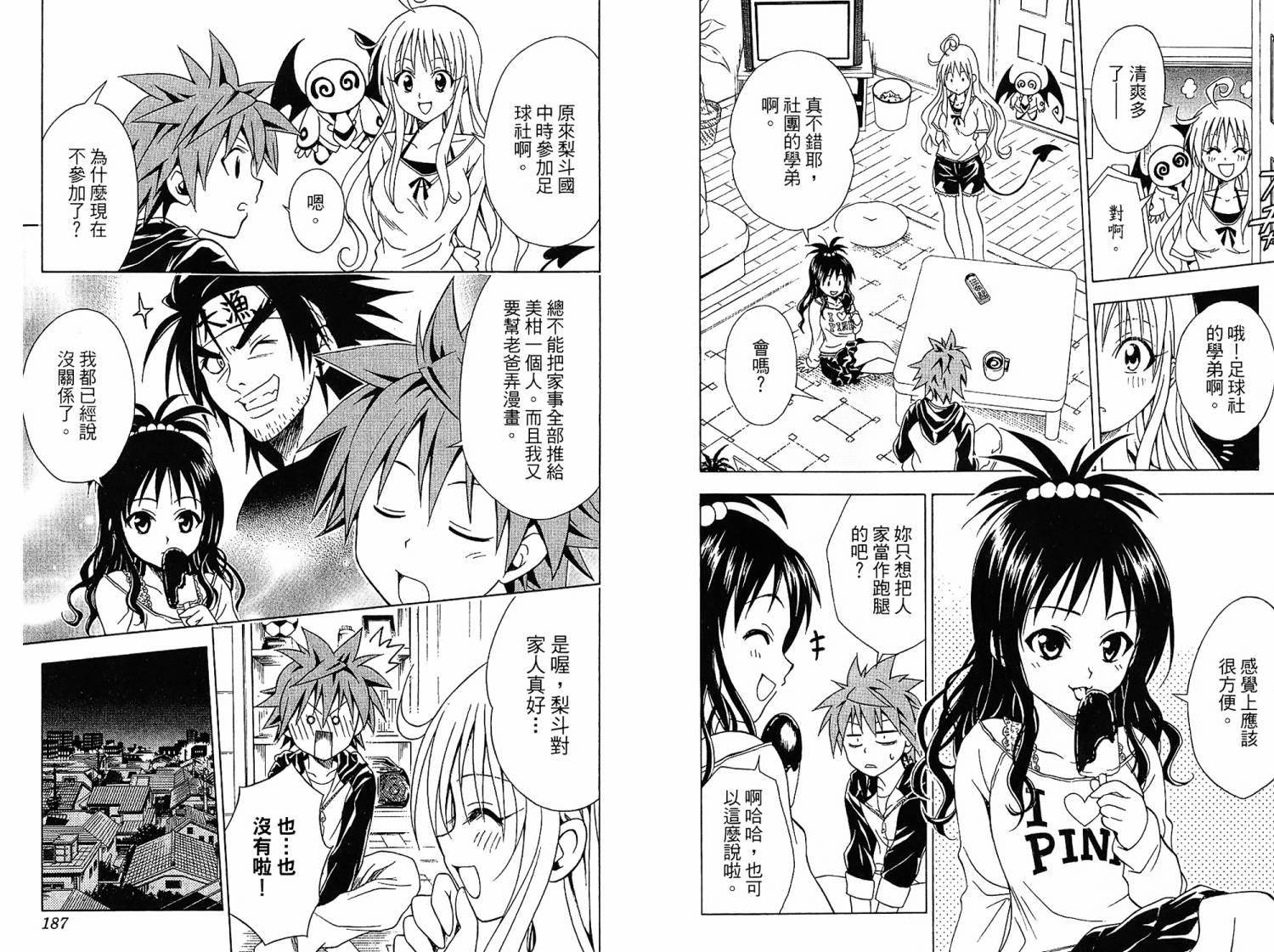 出包王女第6卷图