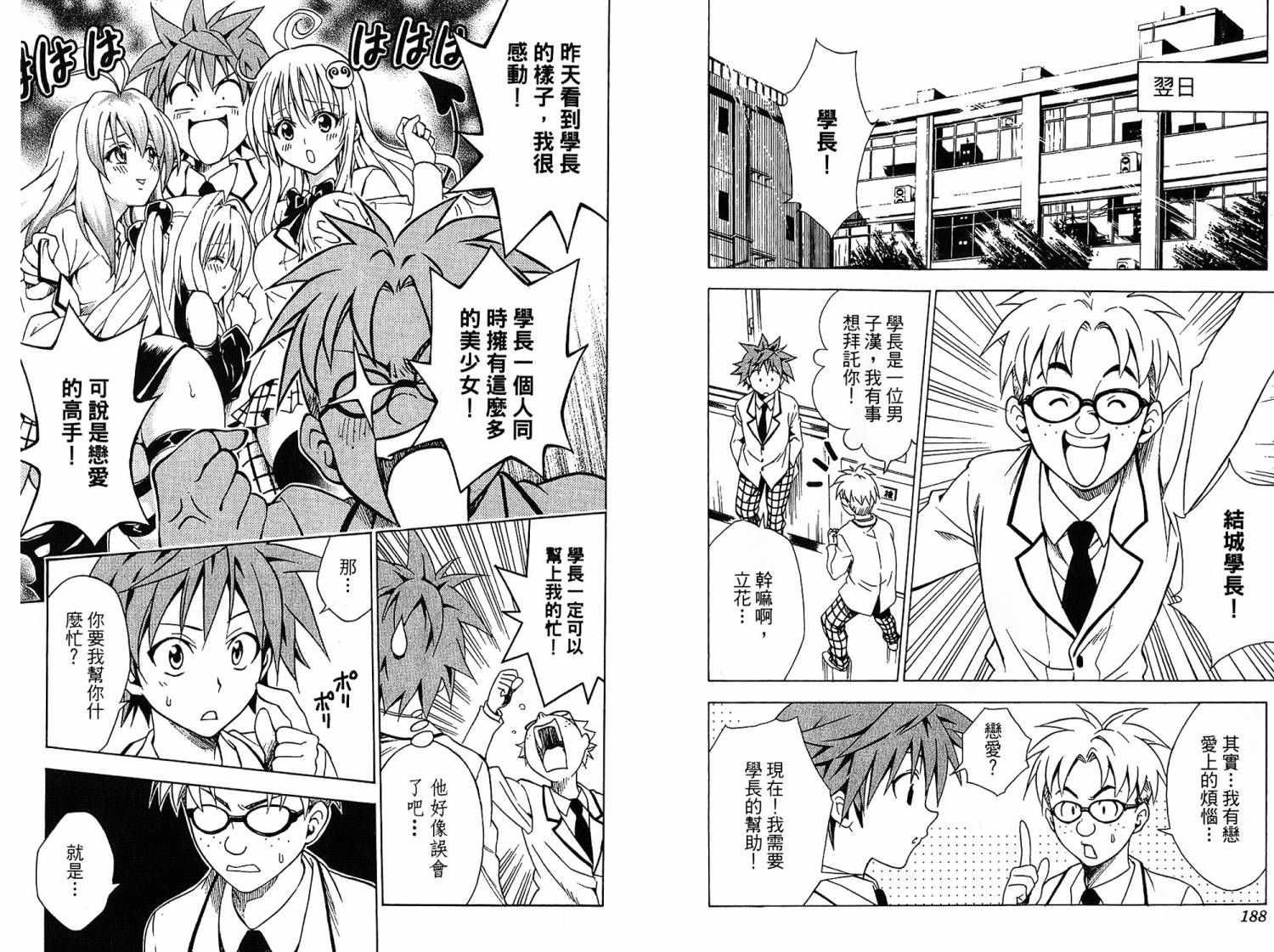 出包王女第6卷图