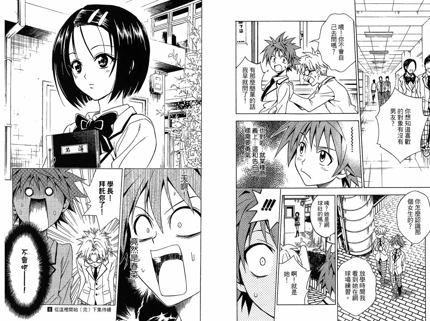 出包王女第6卷图