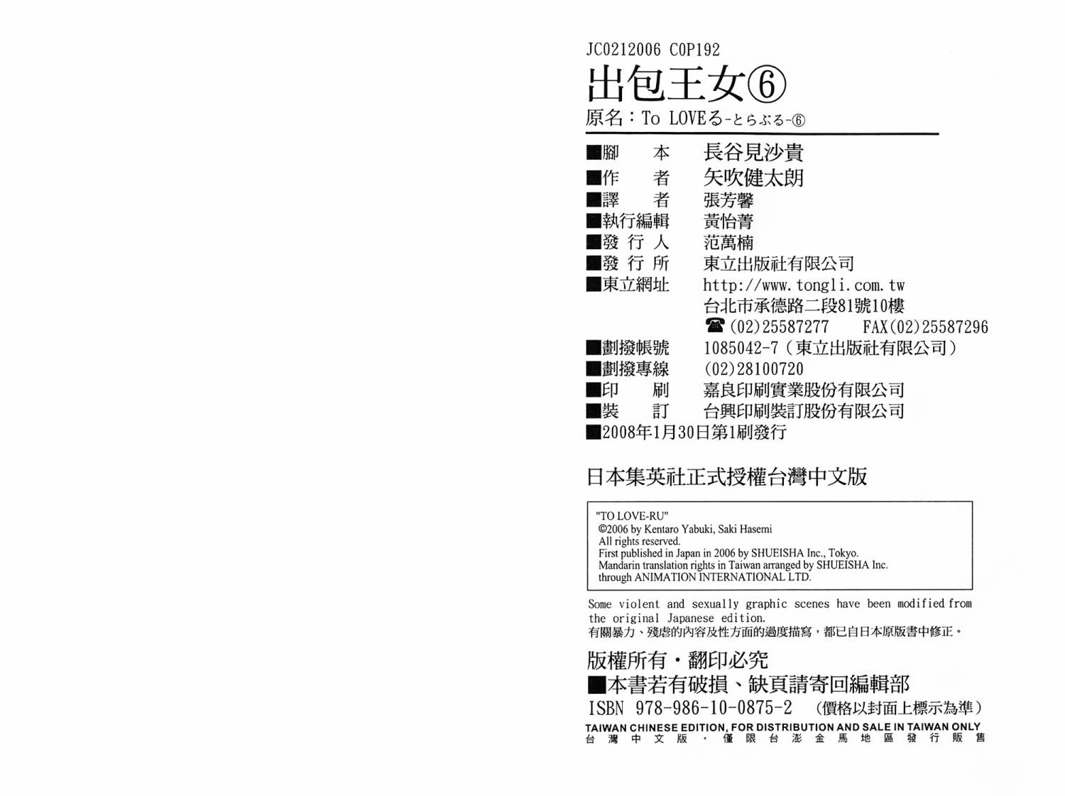 出包王女第6卷图