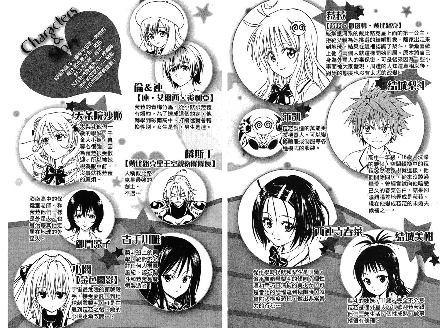 出包王女第7卷图