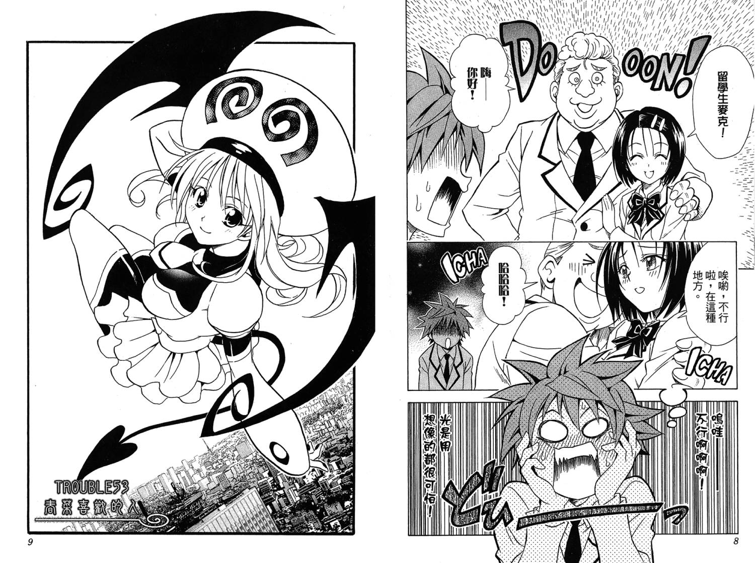 出包王女第7卷图