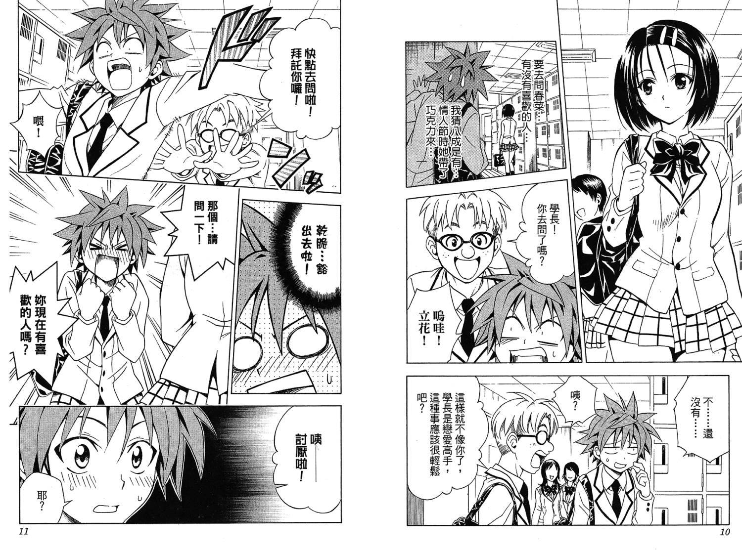 出包王女第7卷图